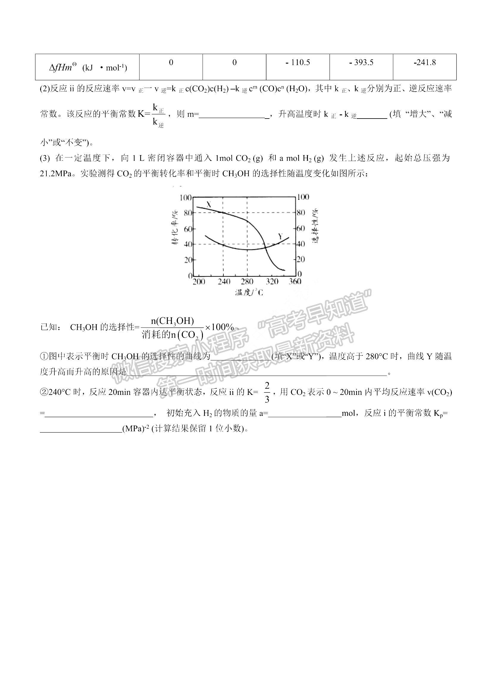 2022山東省濰坊市高三上學期期末考試 化學試題及參考答案