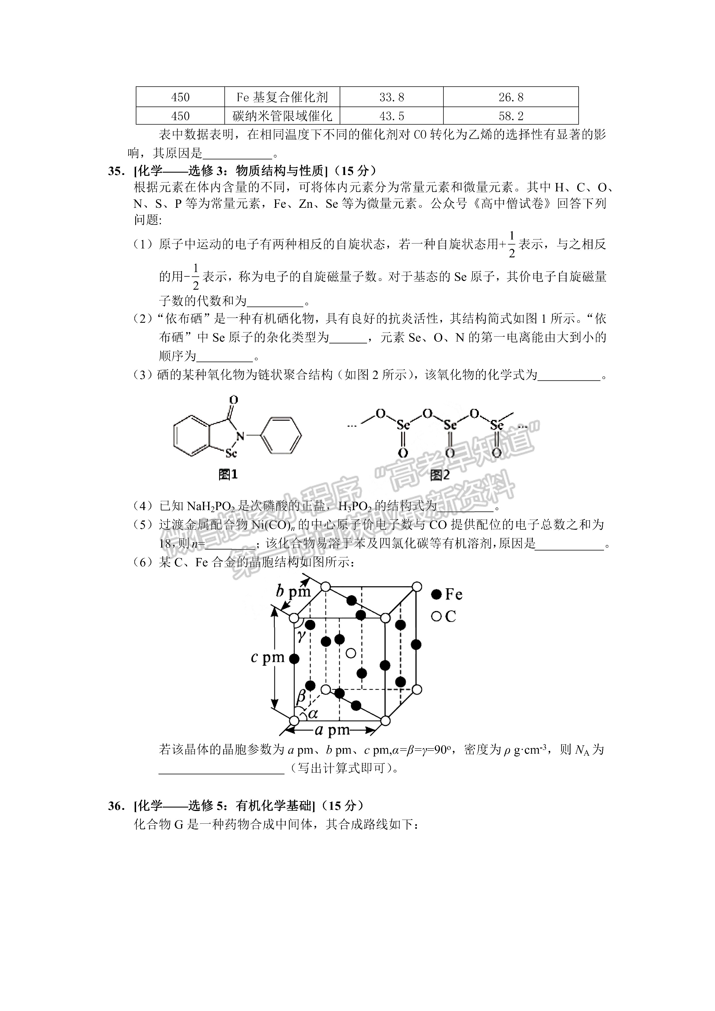 2022黃山一模理綜試卷及答案