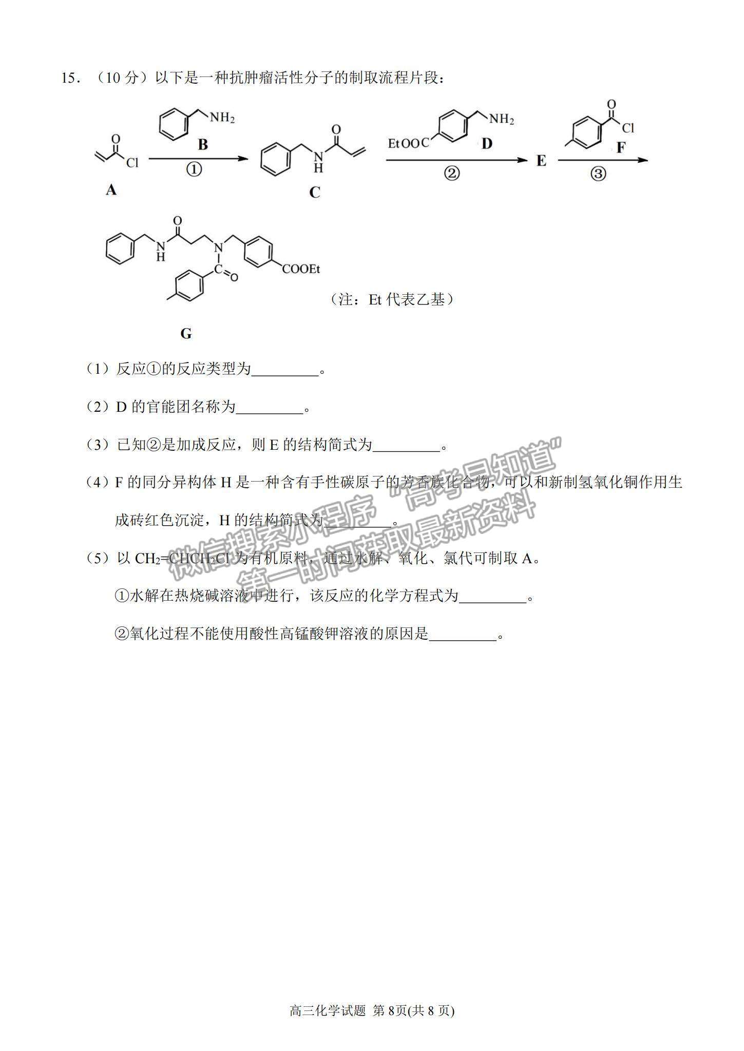 2022泉州市高三第二次質(zhì)檢化學(xué)試題及參考答案