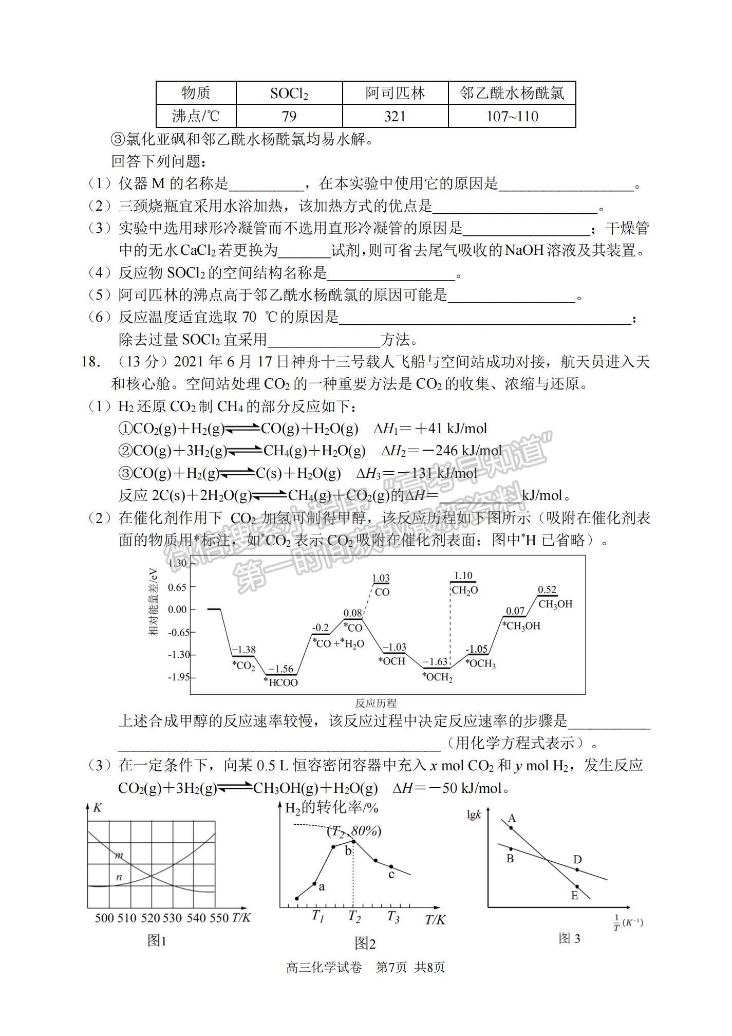 2022遼寧省大連市高三雙基檢測1月聯(lián)考化學試題及參考答案