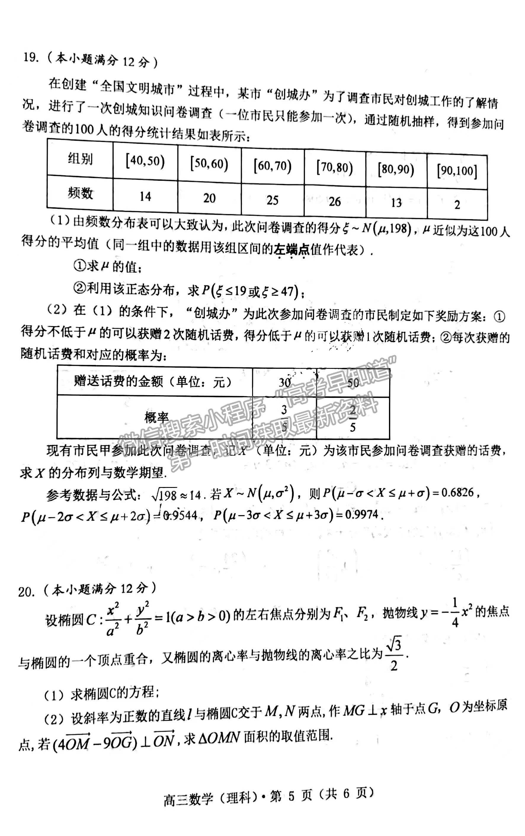 2022黃山一模理數(shù)試卷及答案