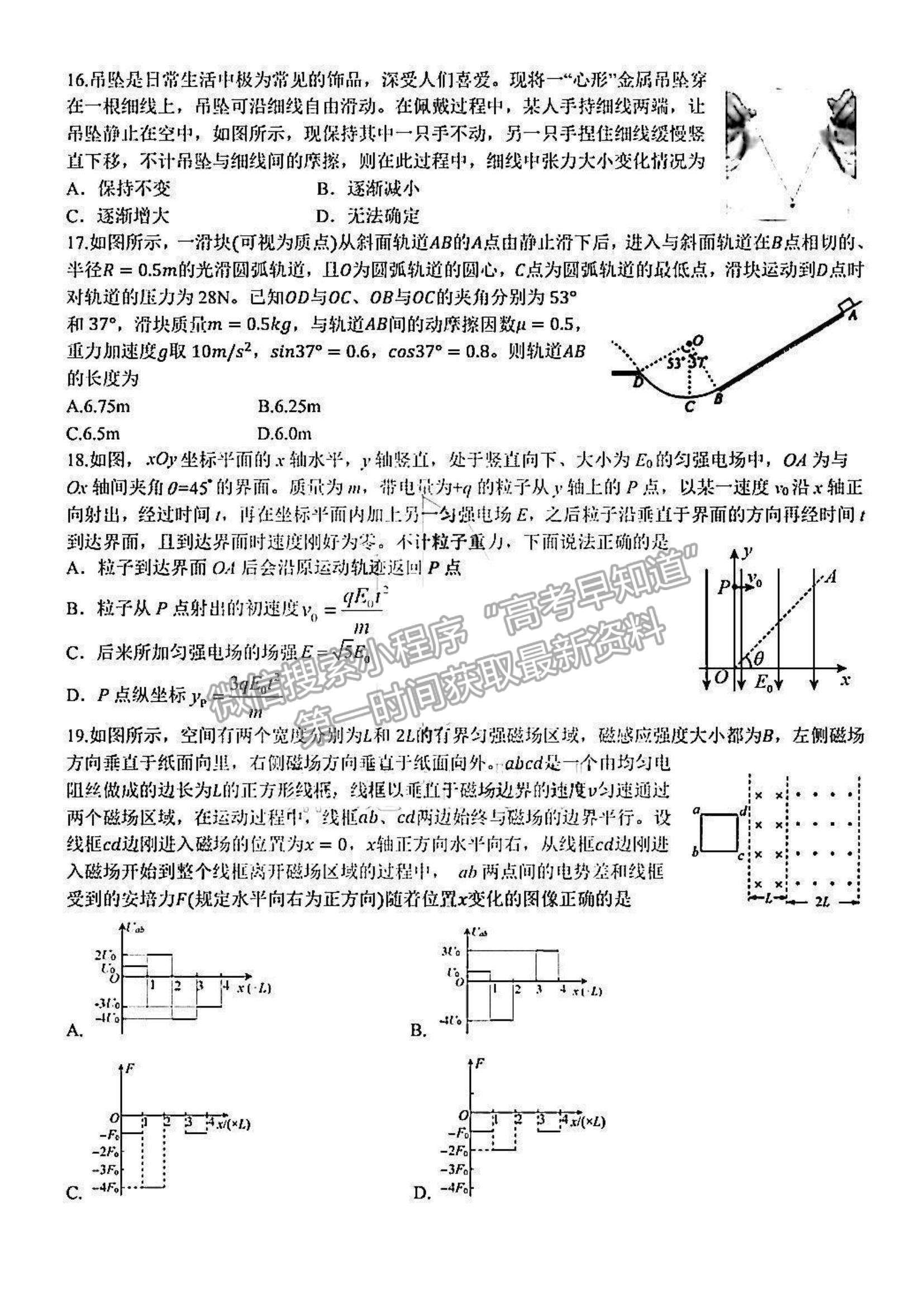 2022黑龍江省哈三中高三期末考試理綜試題及參考答案