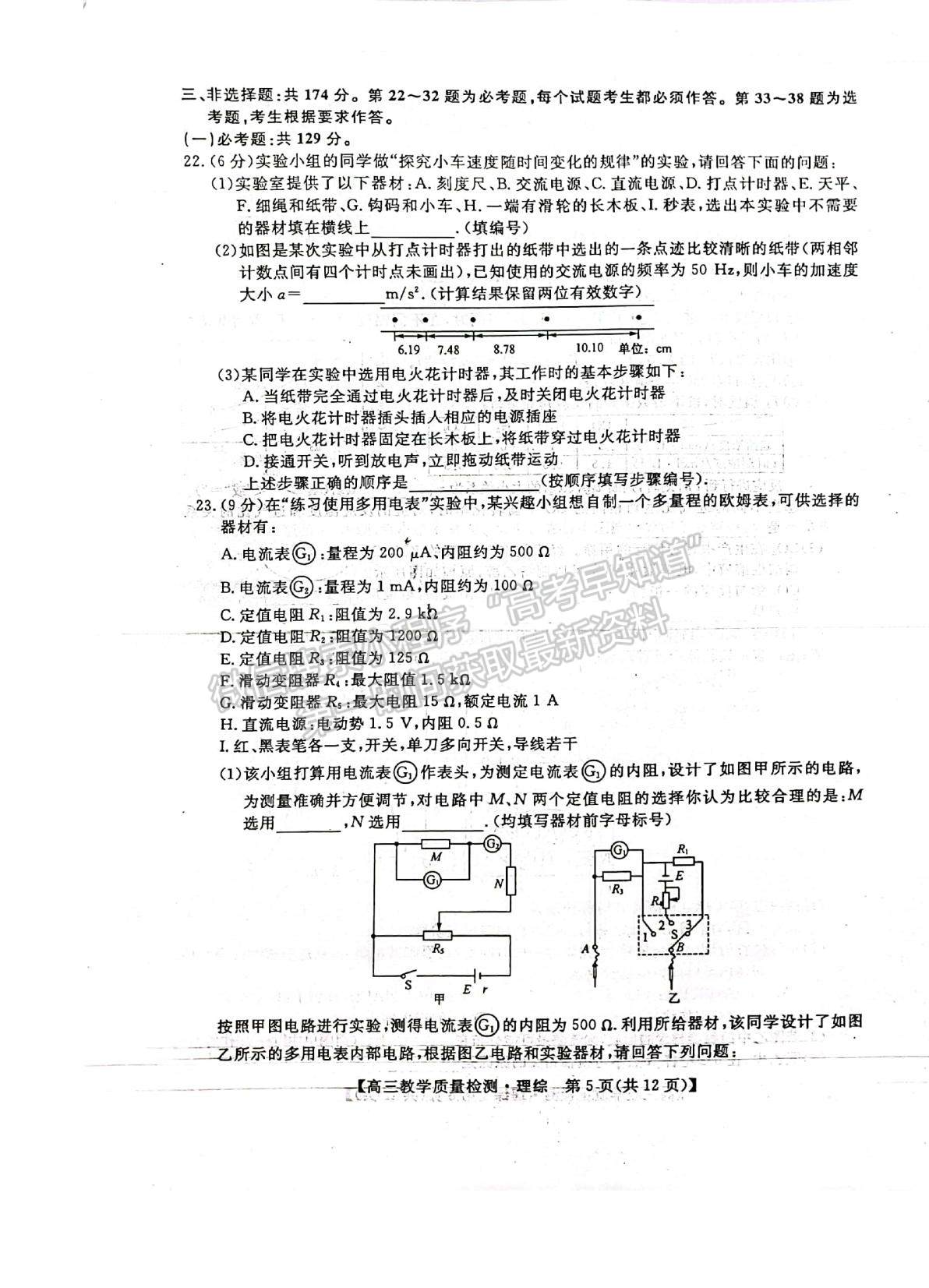 2022廣西高三1月質(zhì)檢考試?yán)砭C試題及參考答案