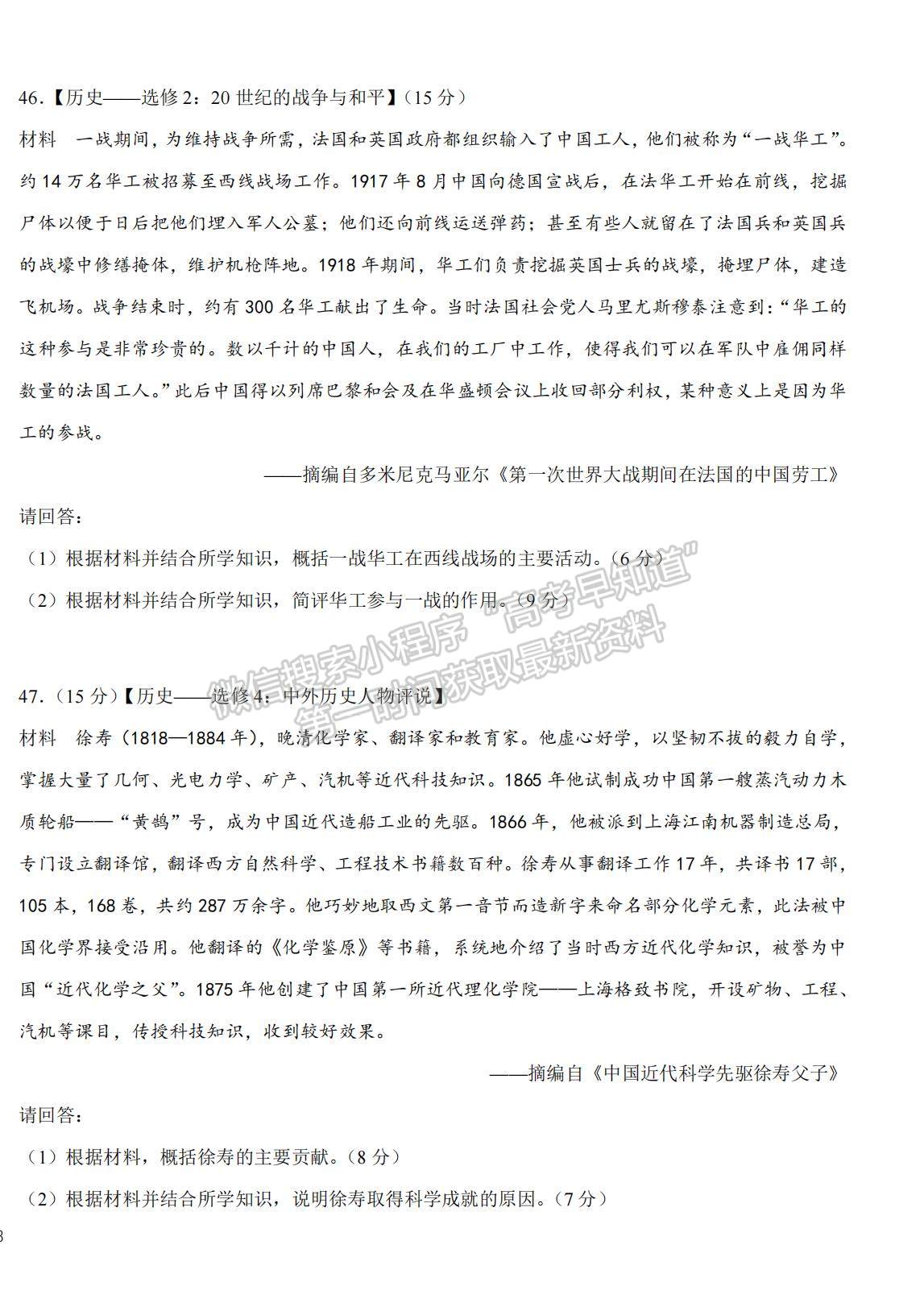 2022黑龍江省哈師大附中高三上學(xué)期期末考試文綜試題及參考答案