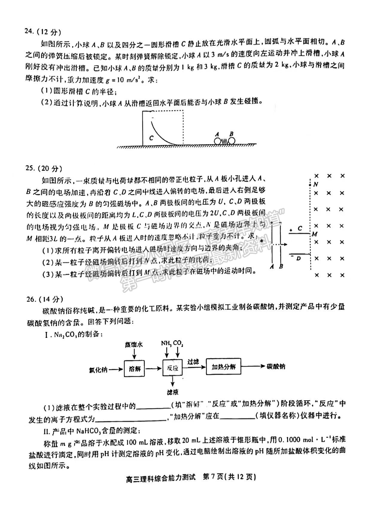 2022池州一模理綜試卷及答案