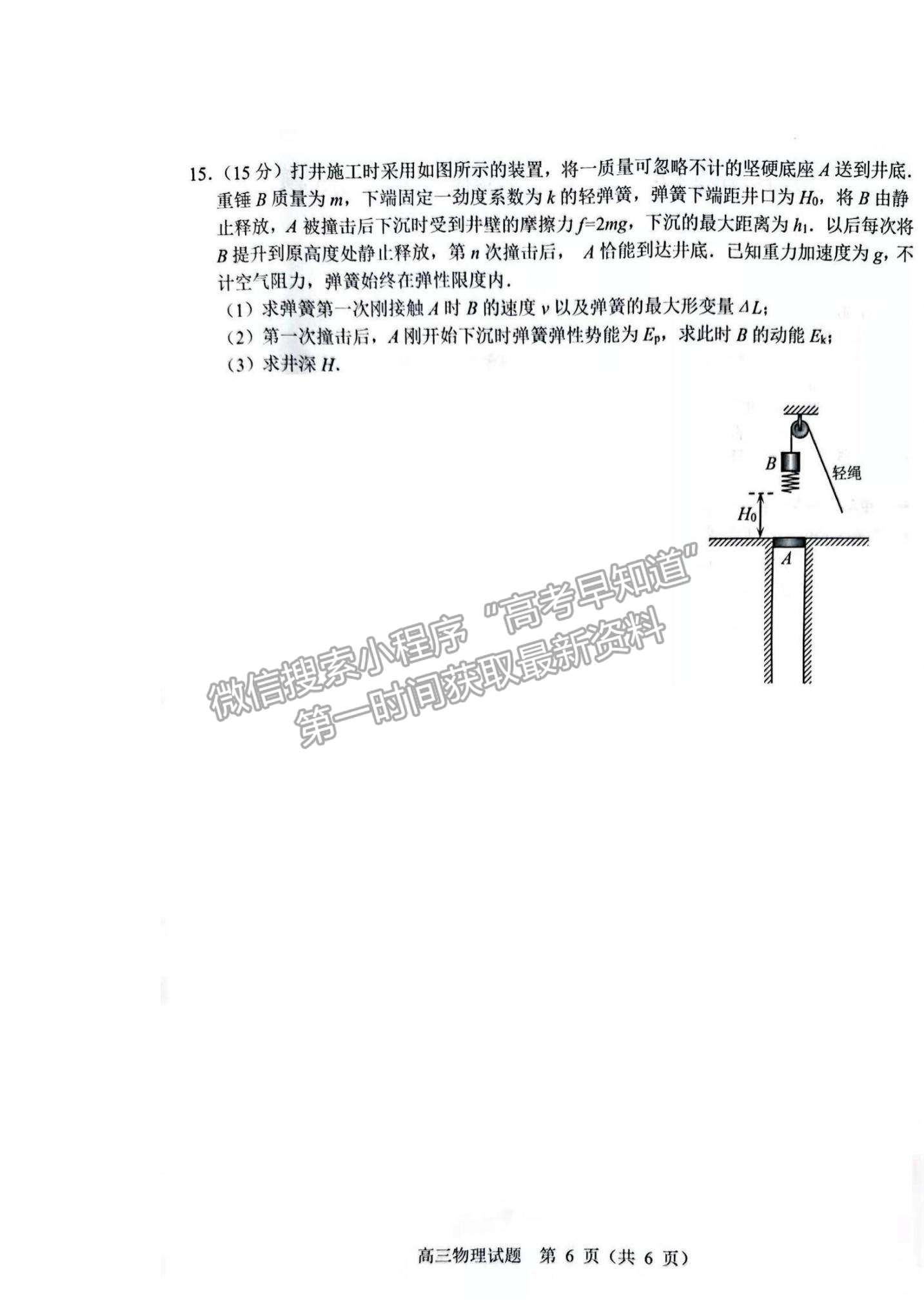 2022江蘇省揚(yáng)州市高三上學(xué)期期中考試物理試題及參考答案