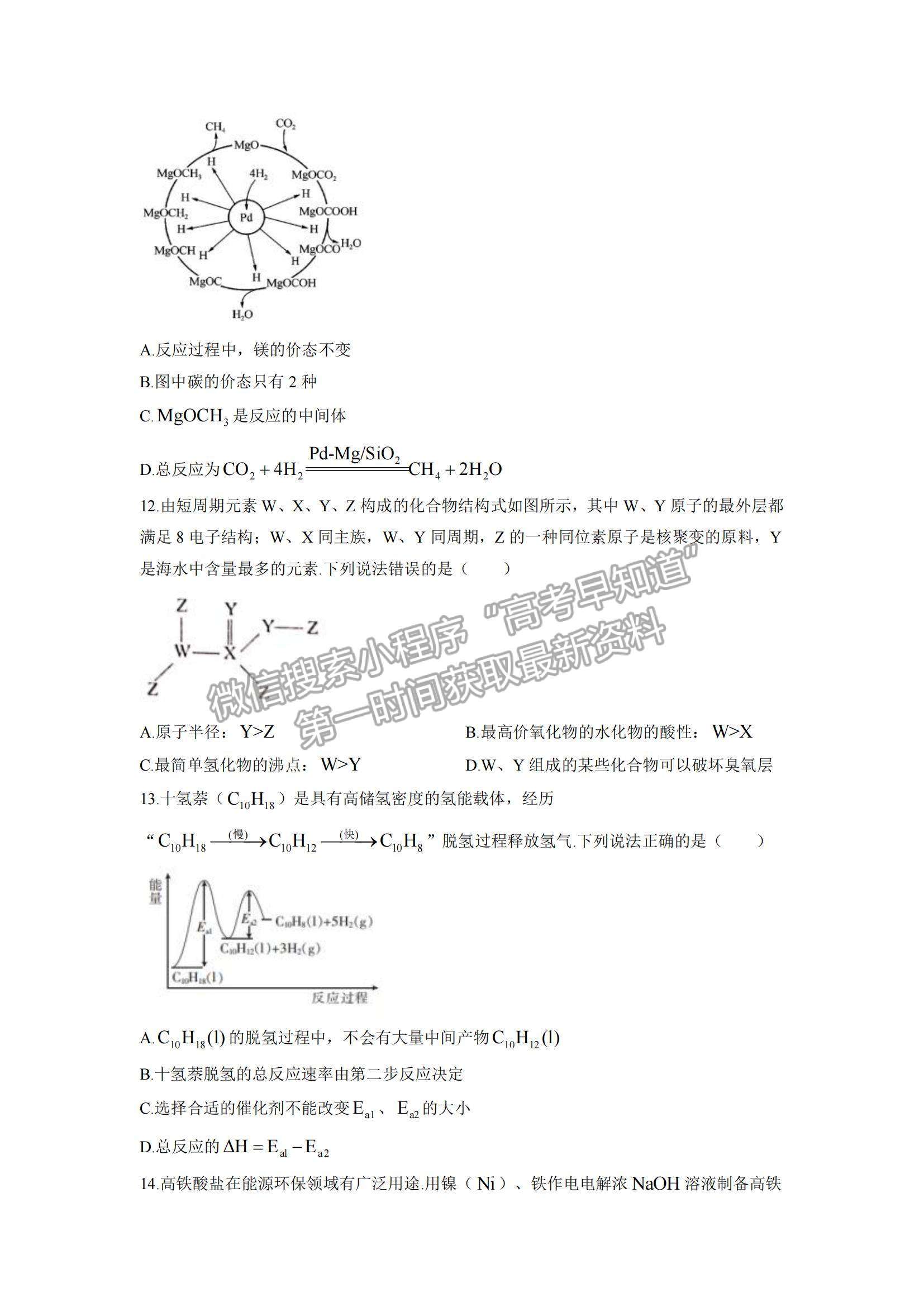 2022湖北省孝感市高中協(xié)作體高三上學(xué)期期中聯(lián)考化學(xué)試題及參考答案