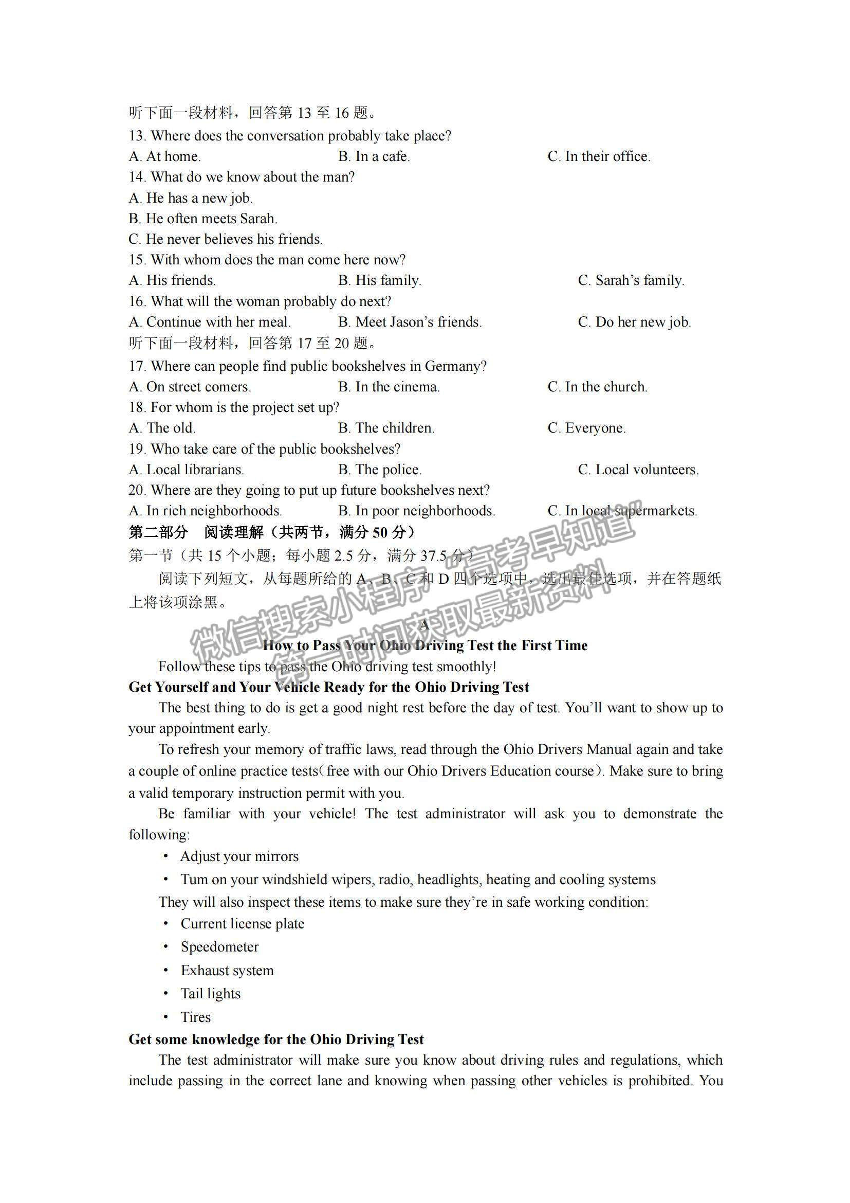 2022江蘇省揚州市高三上學期期中考試英語試題及參考答案