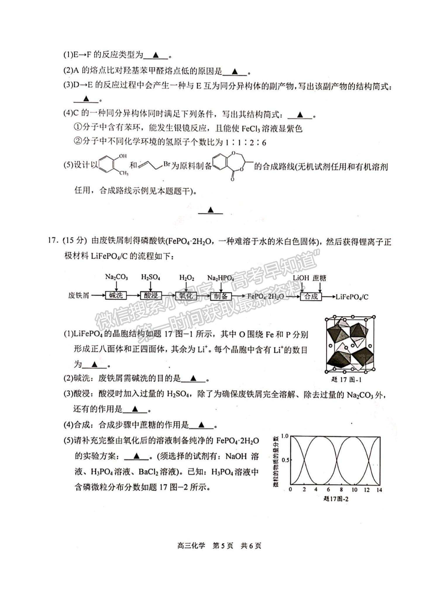 2022江蘇省蘇州市高三上學期期中調(diào)研測試化學試題及參考答案