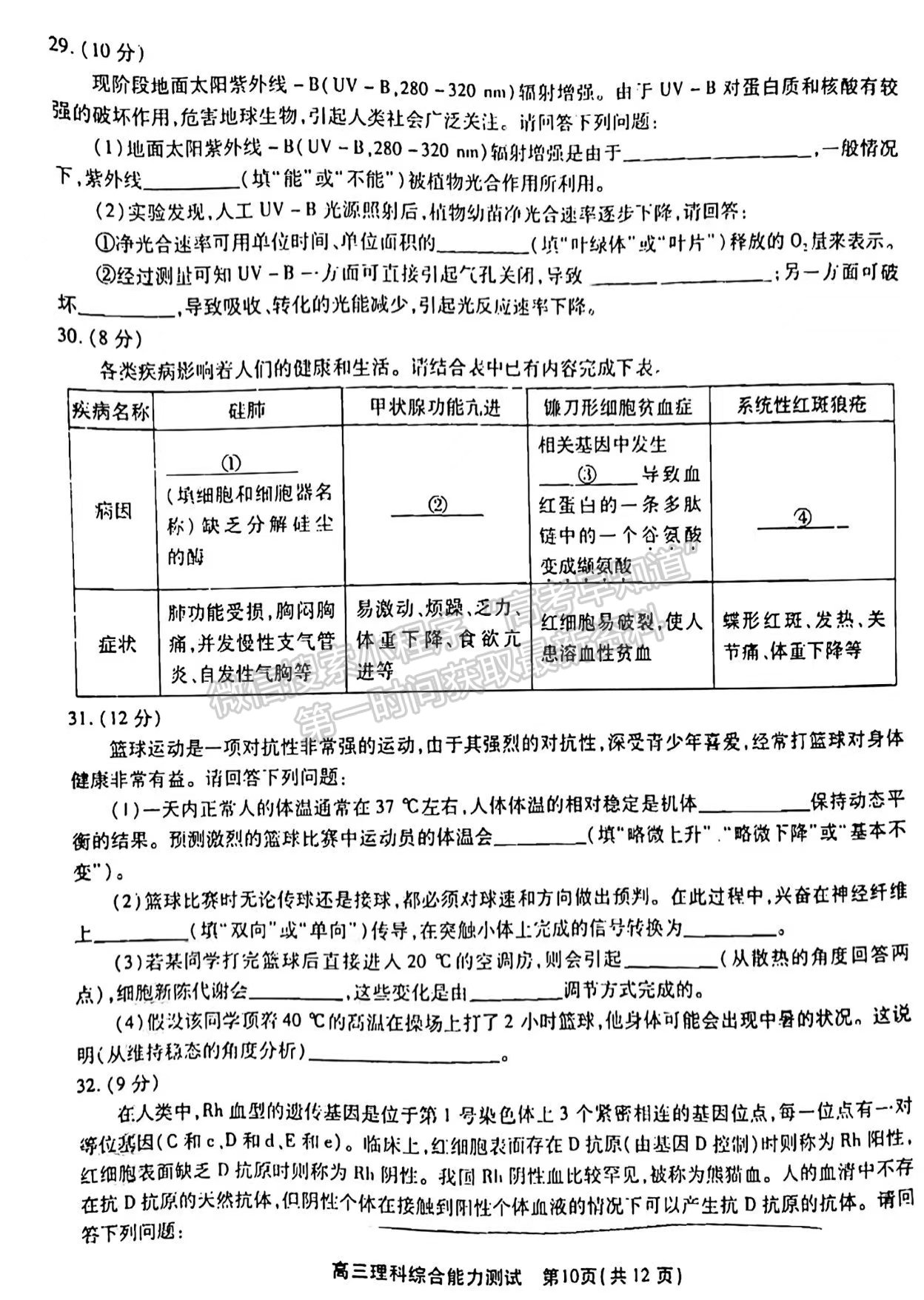 2022池州一模理綜試卷及答案