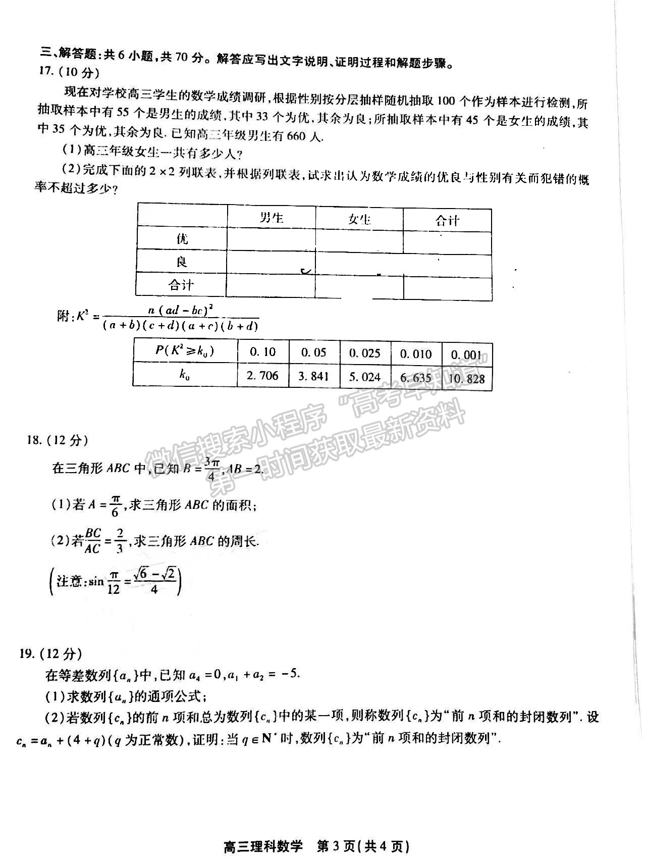 2022池州一模理數(shù)試卷及答案