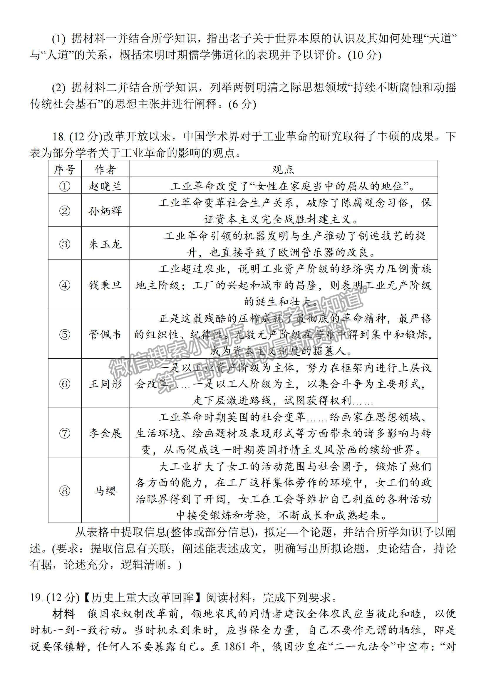 2022江蘇省常州市高三上學期期中考試歷史試題及參考答案