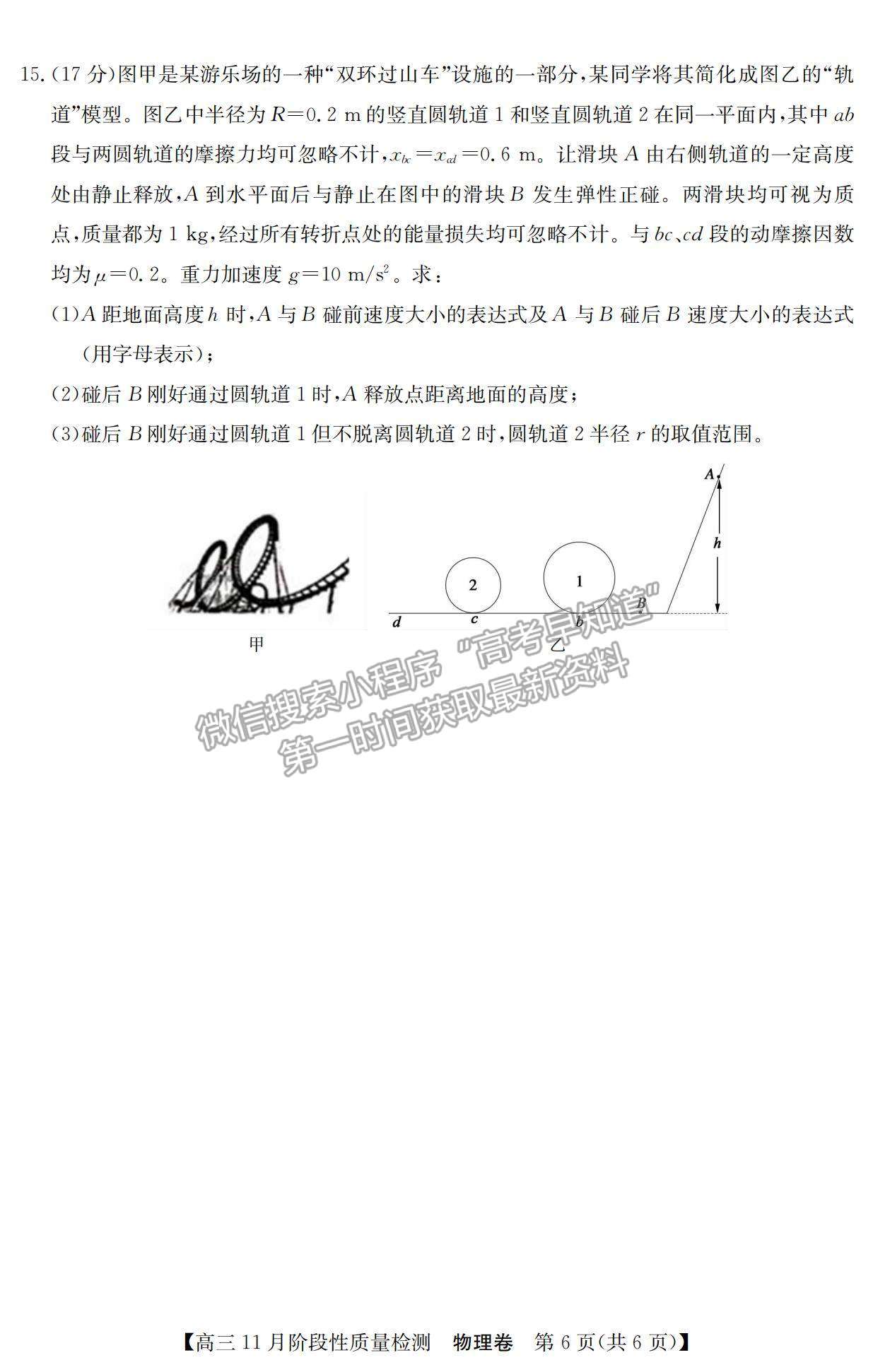 2022廣東11月階段質(zhì)量檢測（縱千文化）、廣東八校高三聯(lián)考物理試題及參考答案