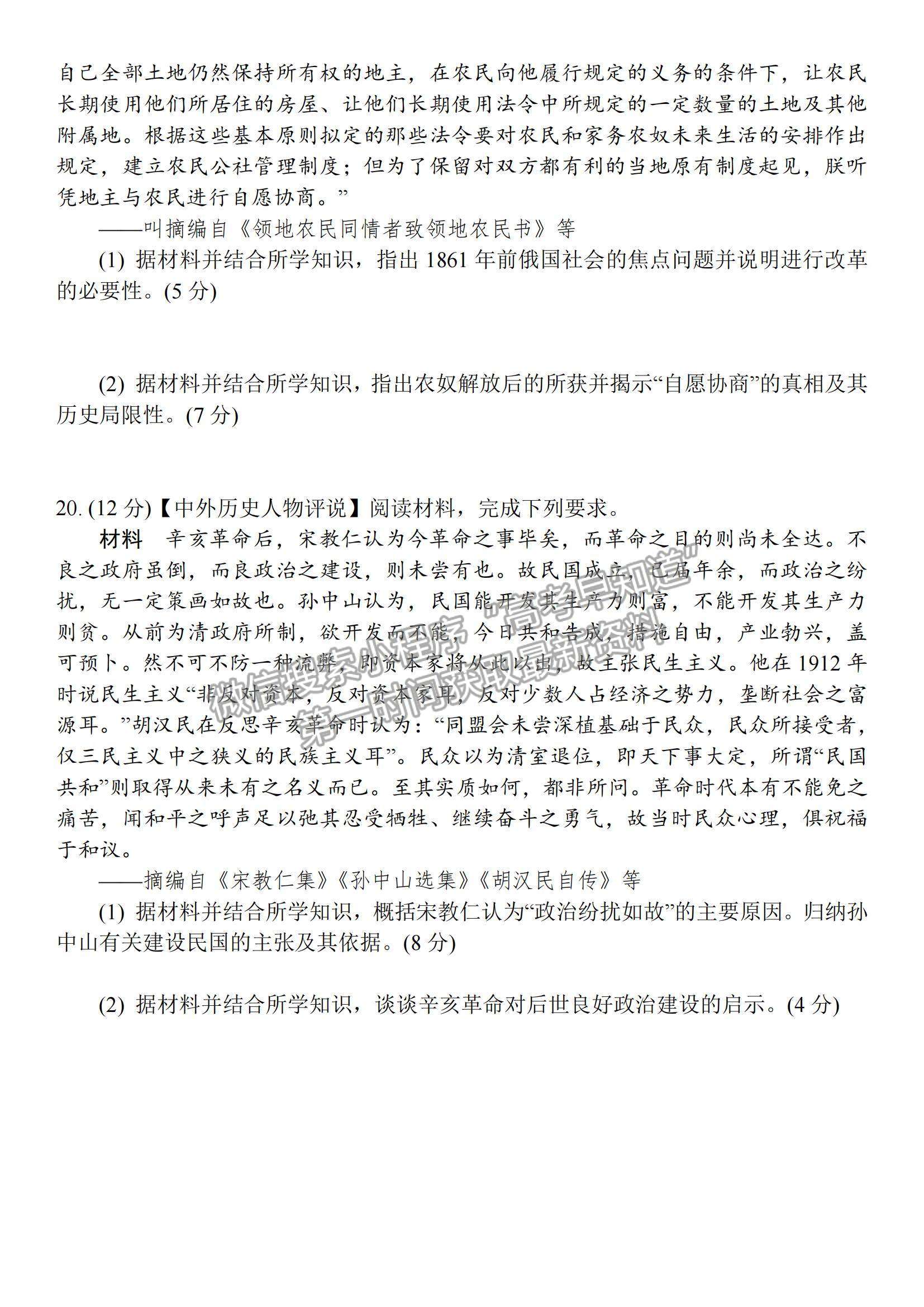 2022江蘇省常州市高三上學(xué)期期中考試歷史試題及參考答案