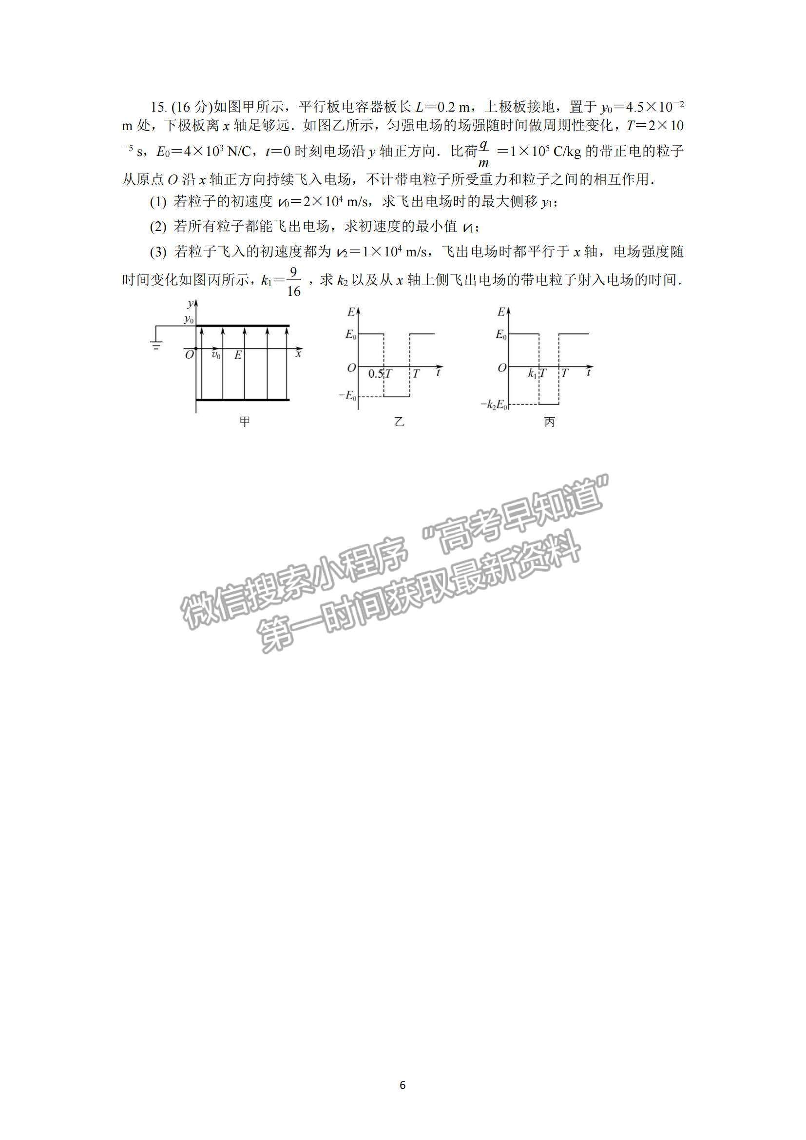 2022江蘇省常州市高三上學(xué)期期中考試物理試題及參考答案