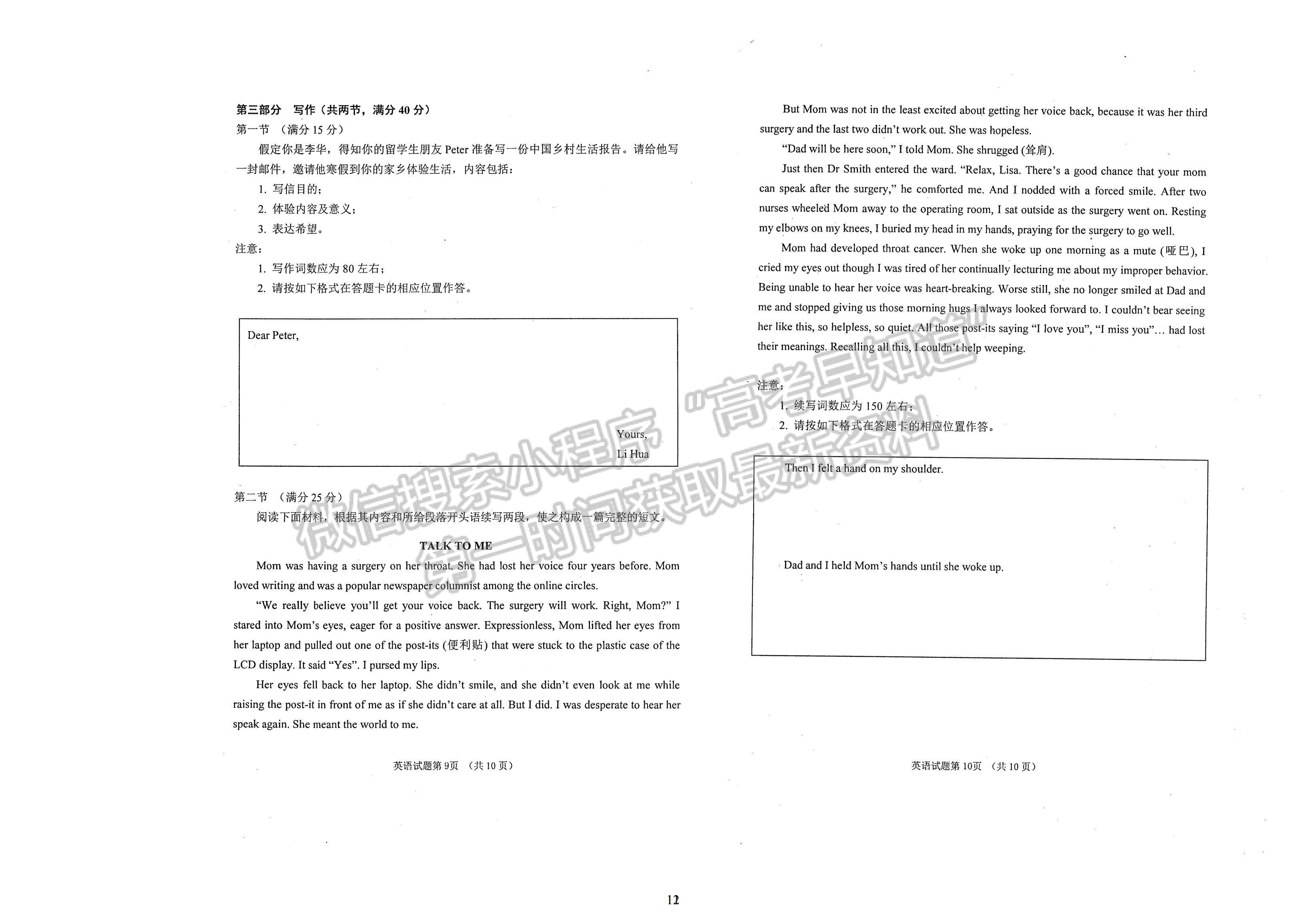 2022屆山東煙臺高三上學(xué)期期末考試 英語試題及參考答案