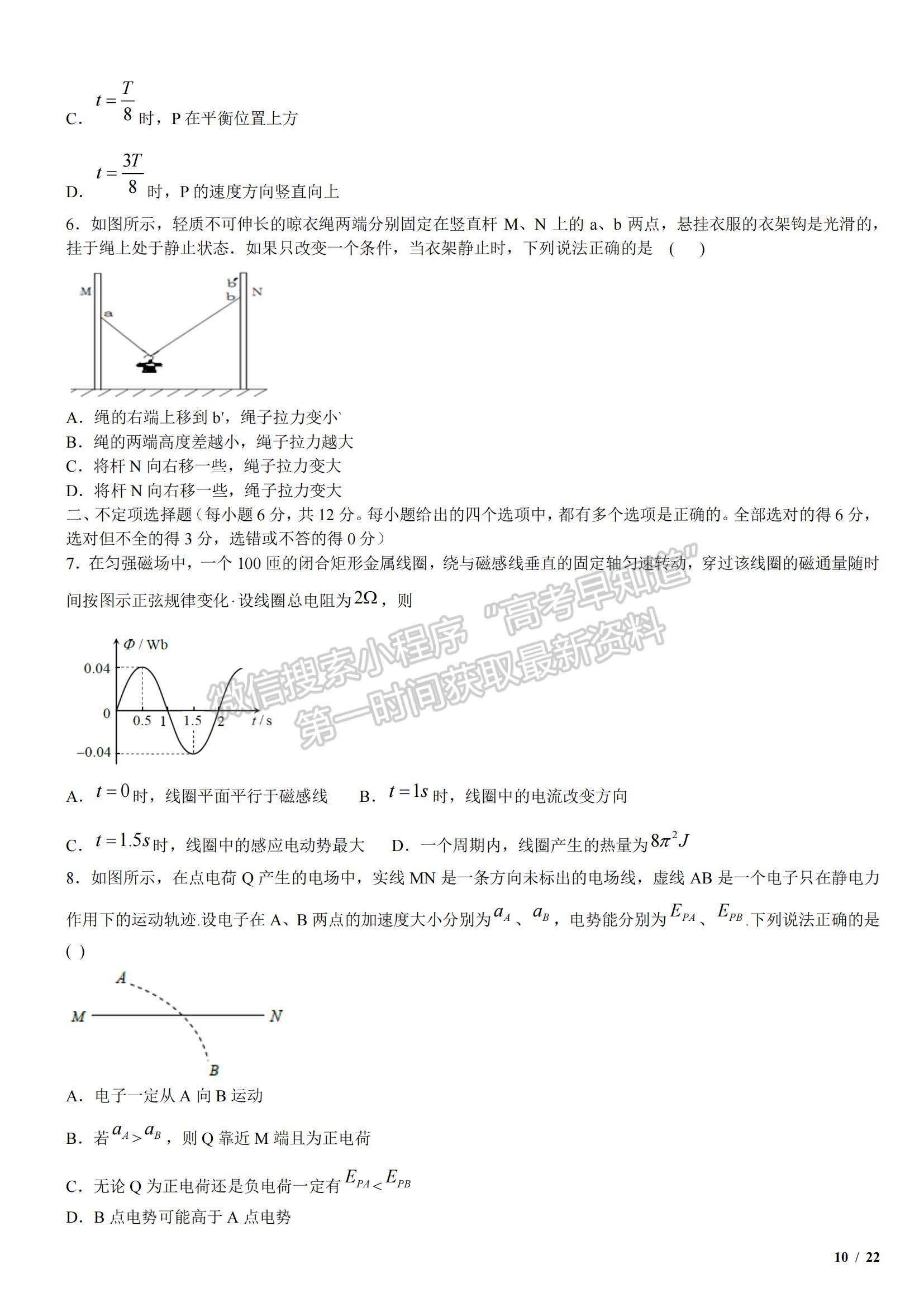 2017天津卷高考真題理綜試卷及參考答案