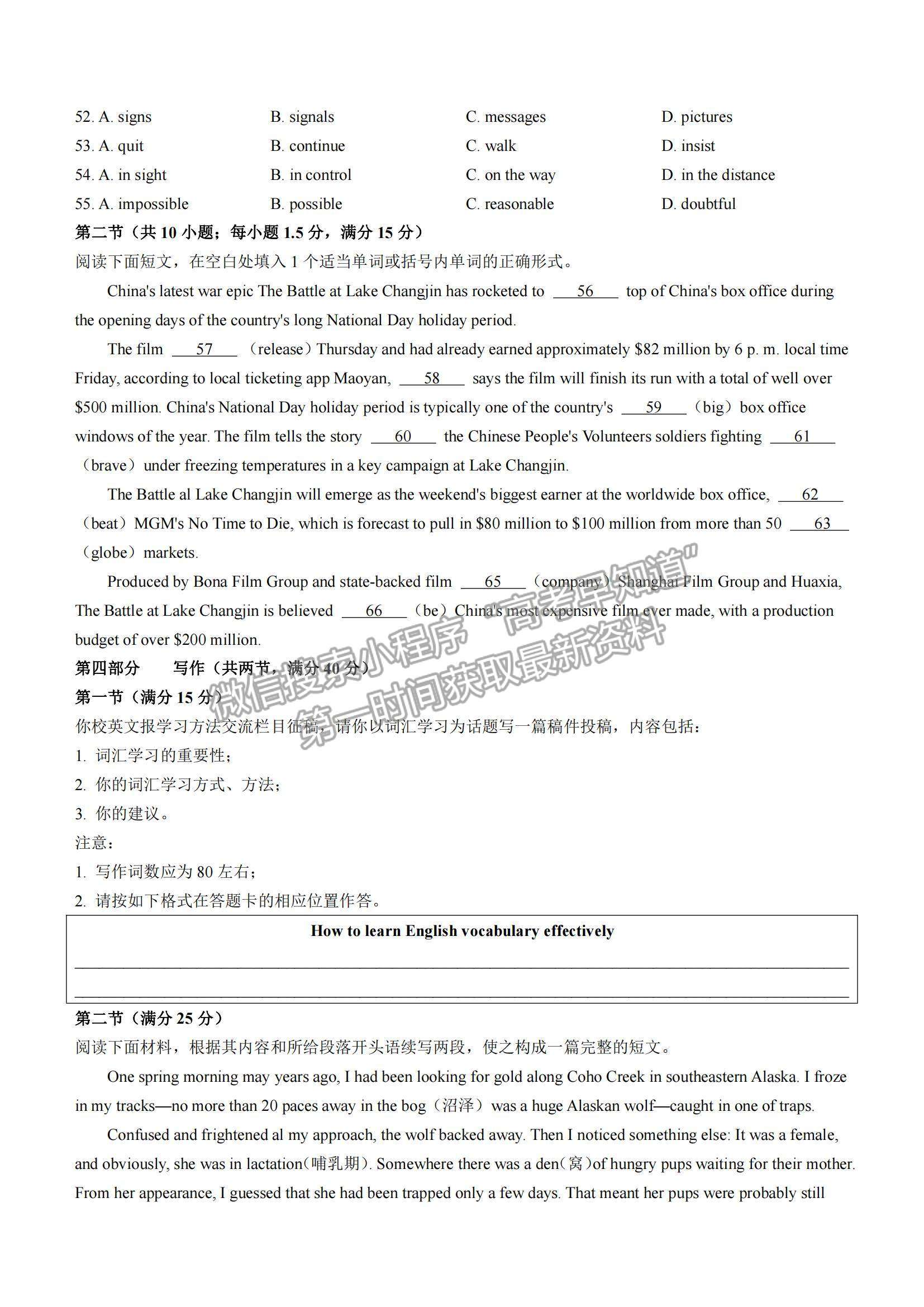 山東省泰安市2021-2022學(xué)年高三上學(xué)期期中考試英語(yǔ)試題及答案