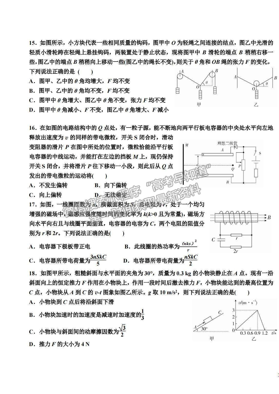 2022黑龍江省哈師大附中高三上學期期末考試理綜試題及參考答案