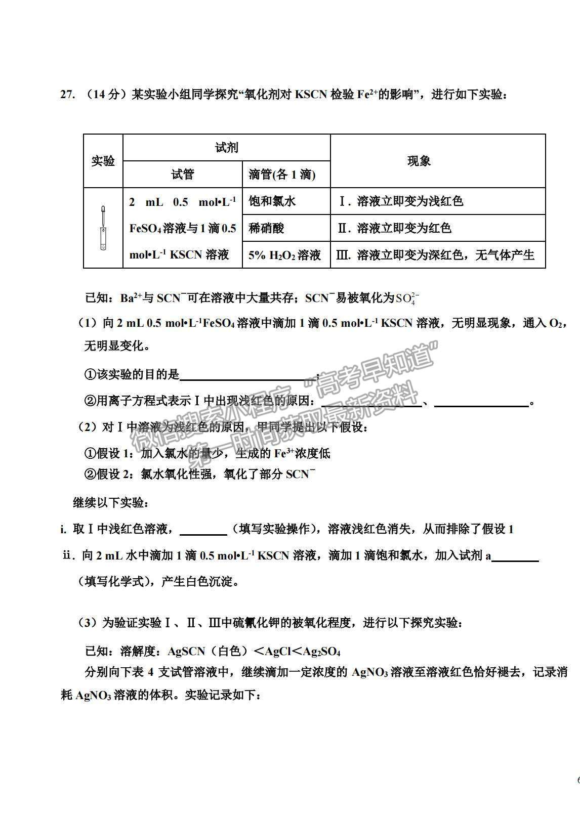 2022黑龍江省哈師大附中高三上學期期末考試理綜試題及參考答案