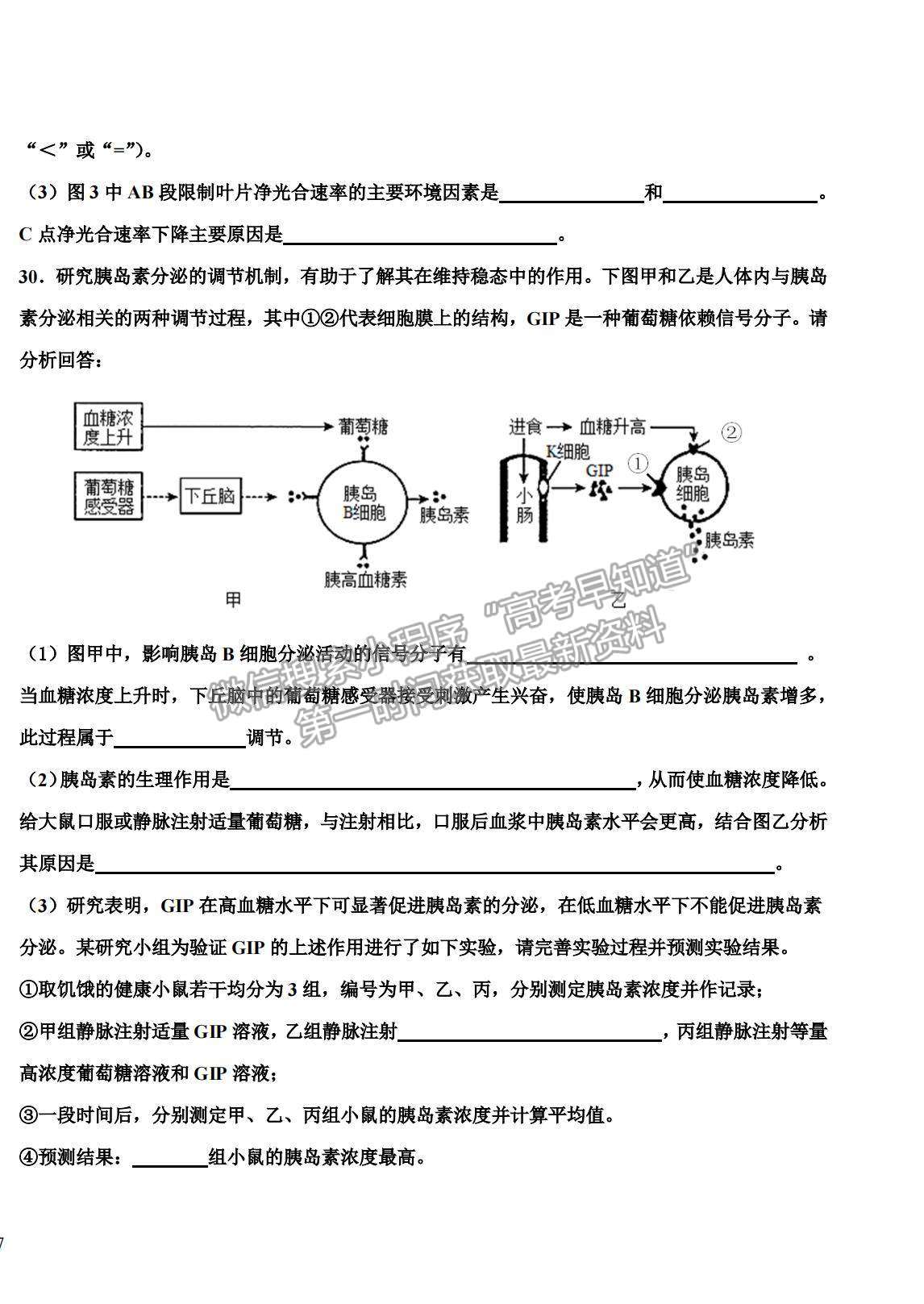 2022黑龍江省哈師大附中高三上學期期末考試理綜試題及參考答案