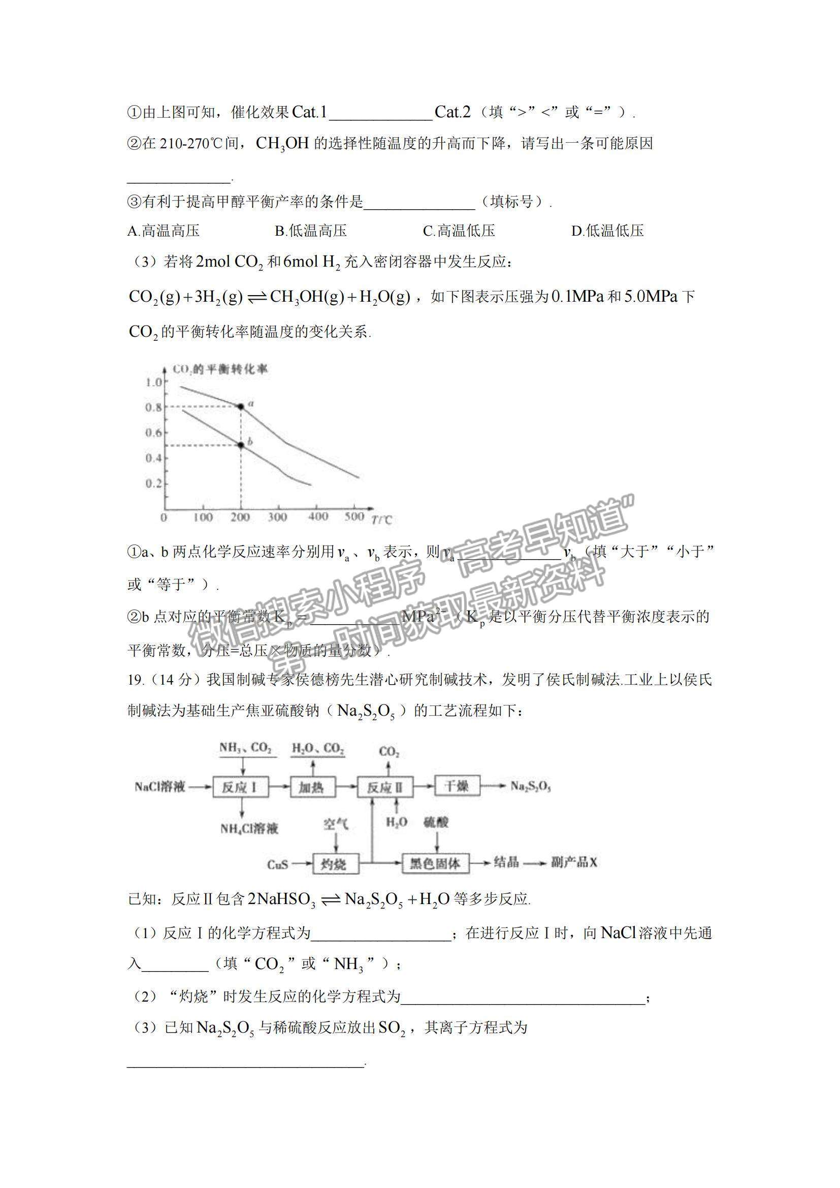 2022湖北省孝感市高中協(xié)作體高三上學(xué)期期中聯(lián)考化學(xué)試題及參考答案