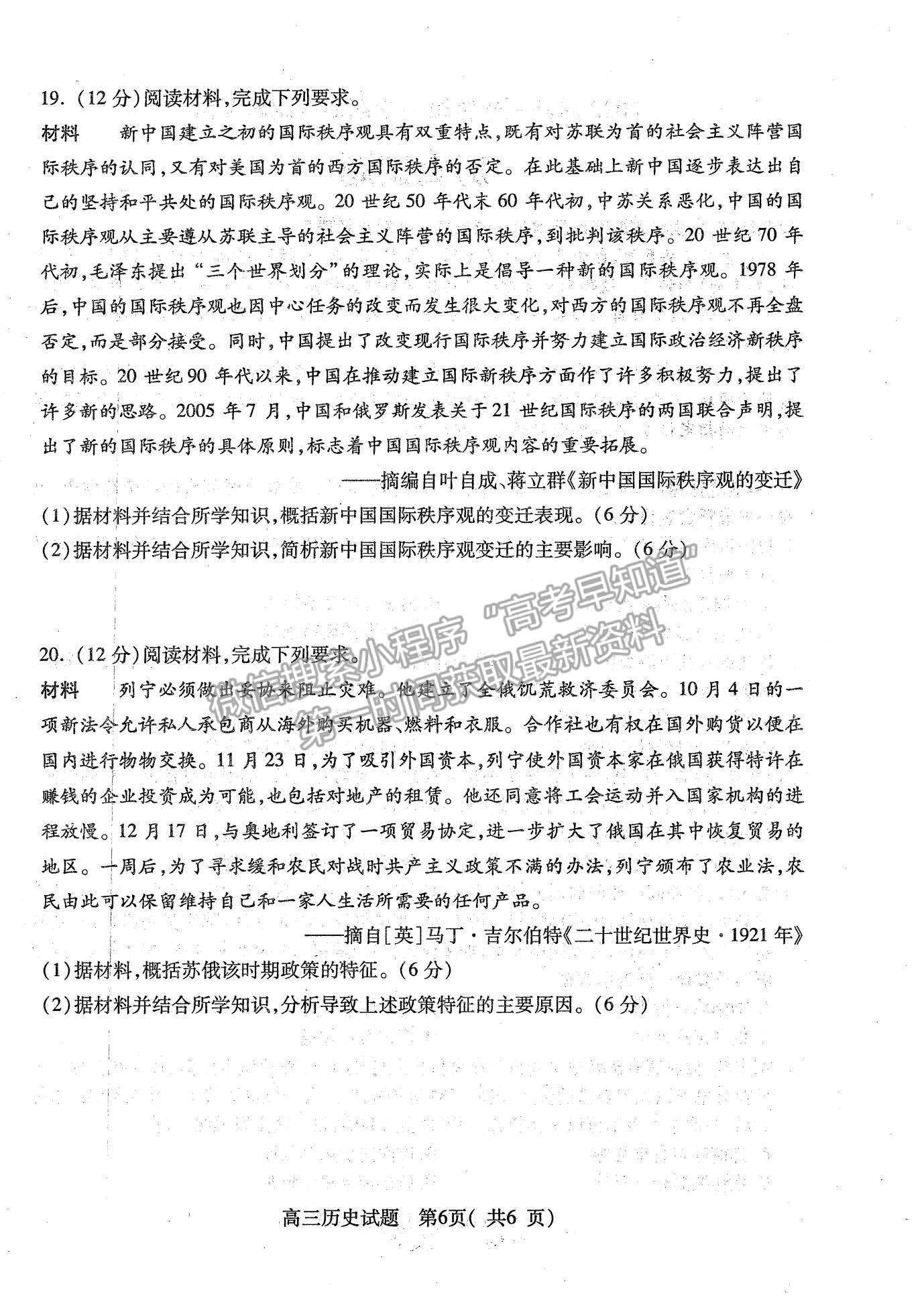 2022江蘇省連云港市高三上學(xué)期期中調(diào)研考試歷史試題及參考答案