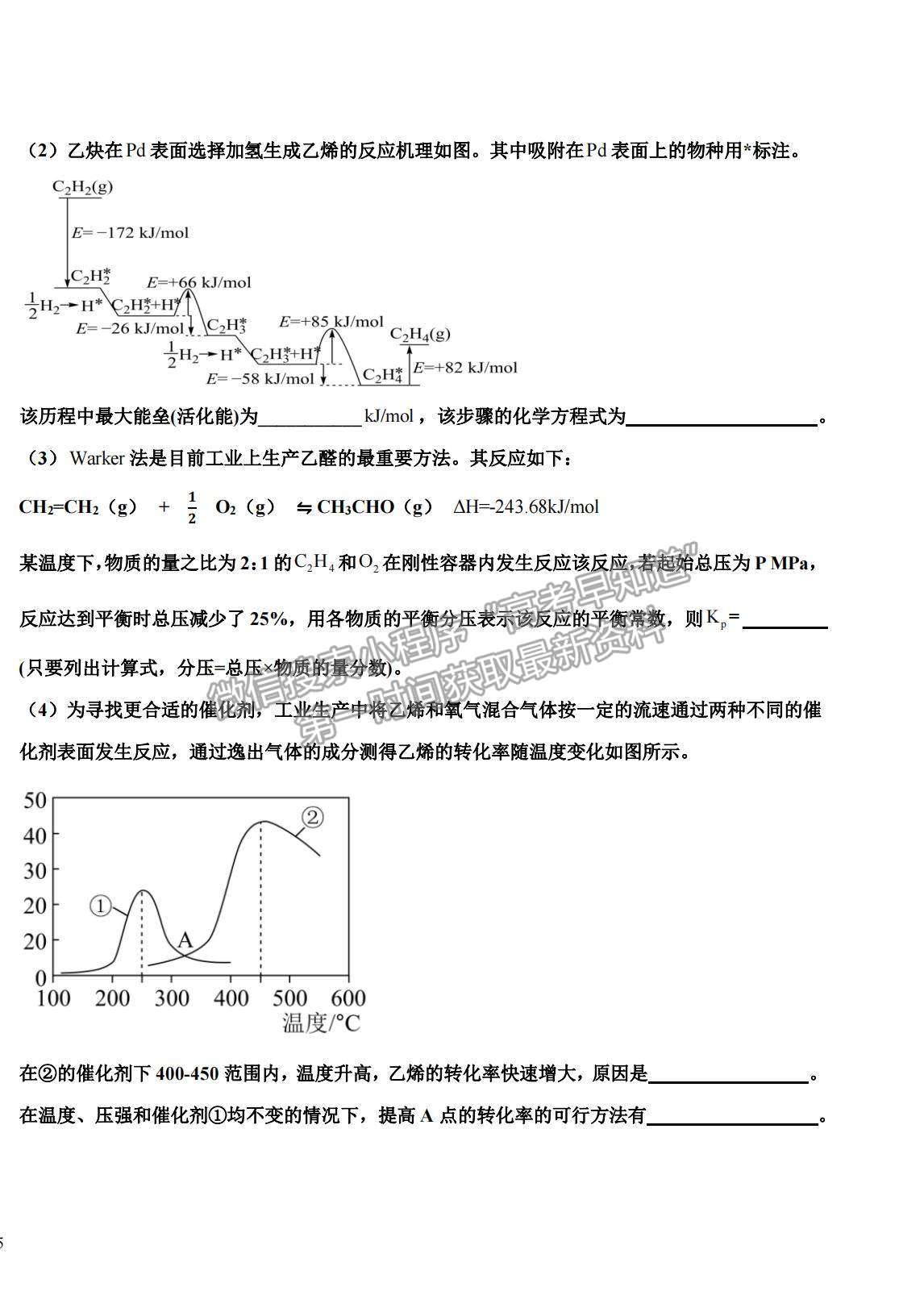 2022黑龍江省哈師大附中高三上學(xué)期期末考試?yán)砭C試題及參考答案