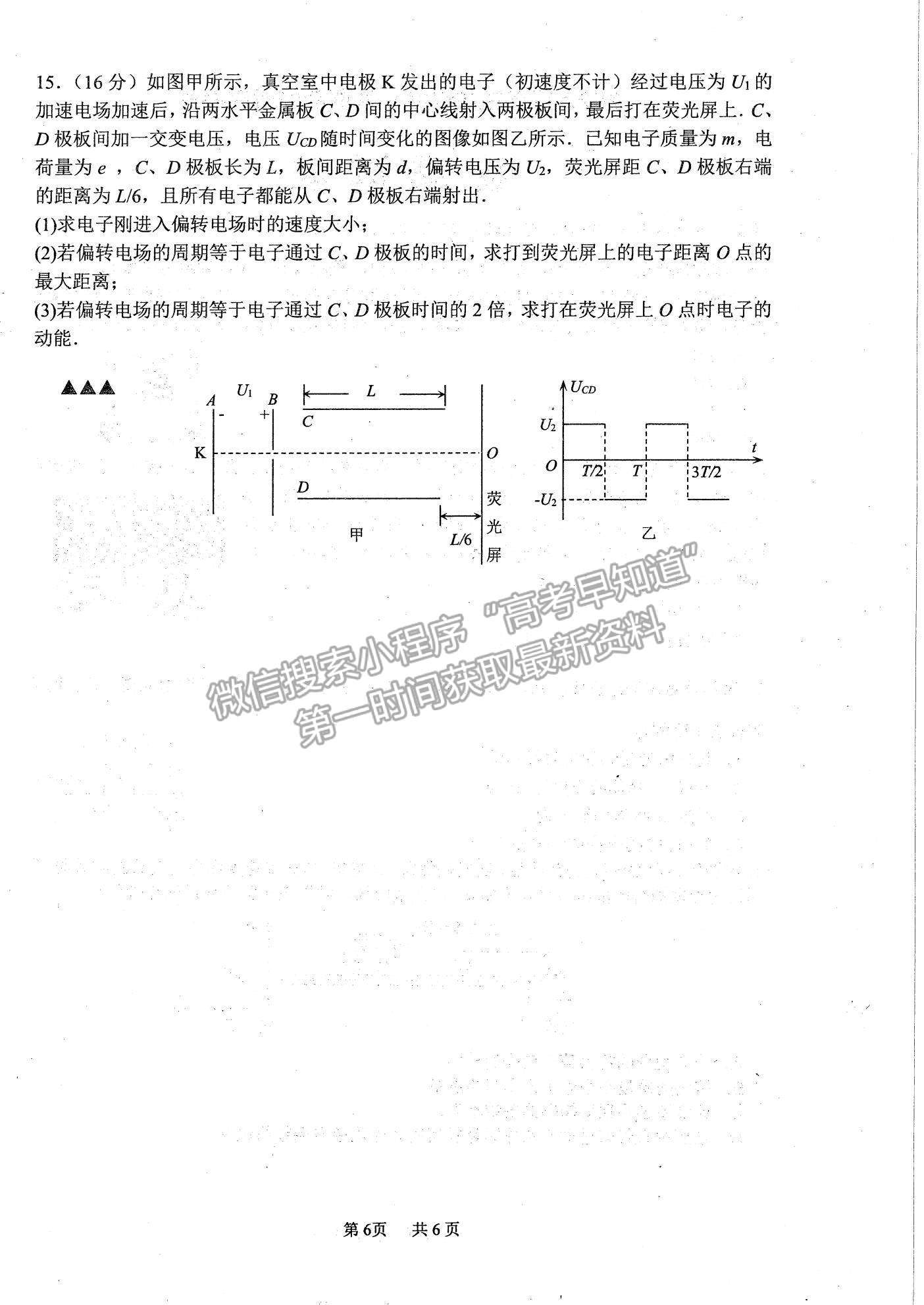 2022江蘇省連云港市高三上學期期中調(diào)研考試物理試題及參考答案