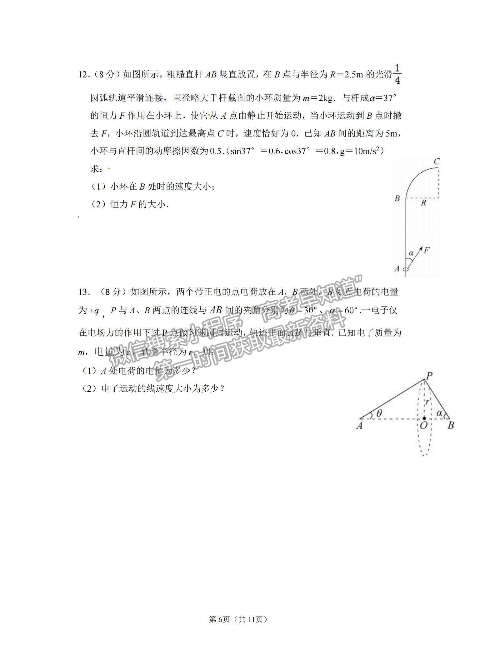 2022江蘇省蘇州市高三上學(xué)期期中調(diào)研測試物理試題及參考答案