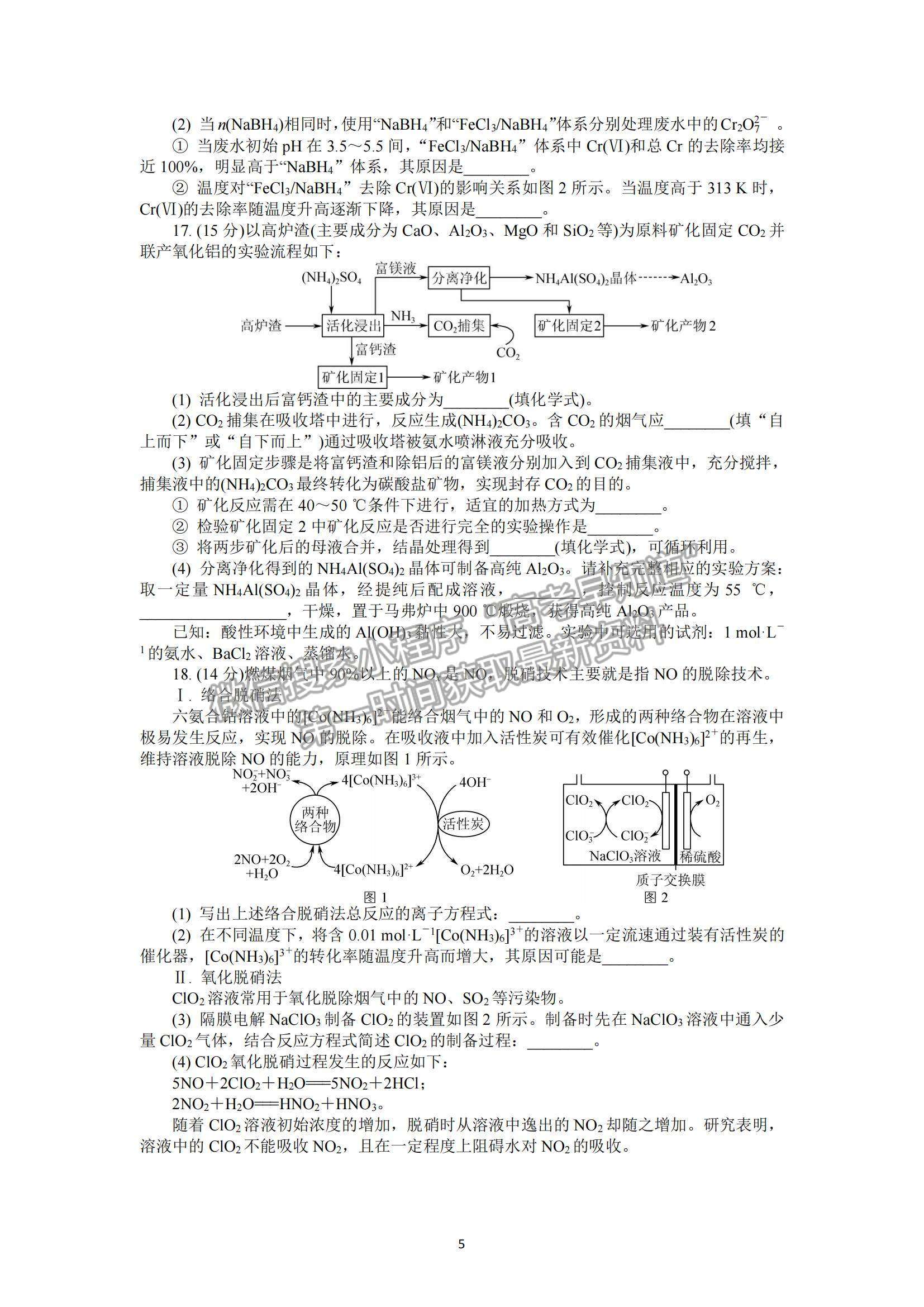 2022江蘇省常州市高三上學期期中考試化學試題及參考答案