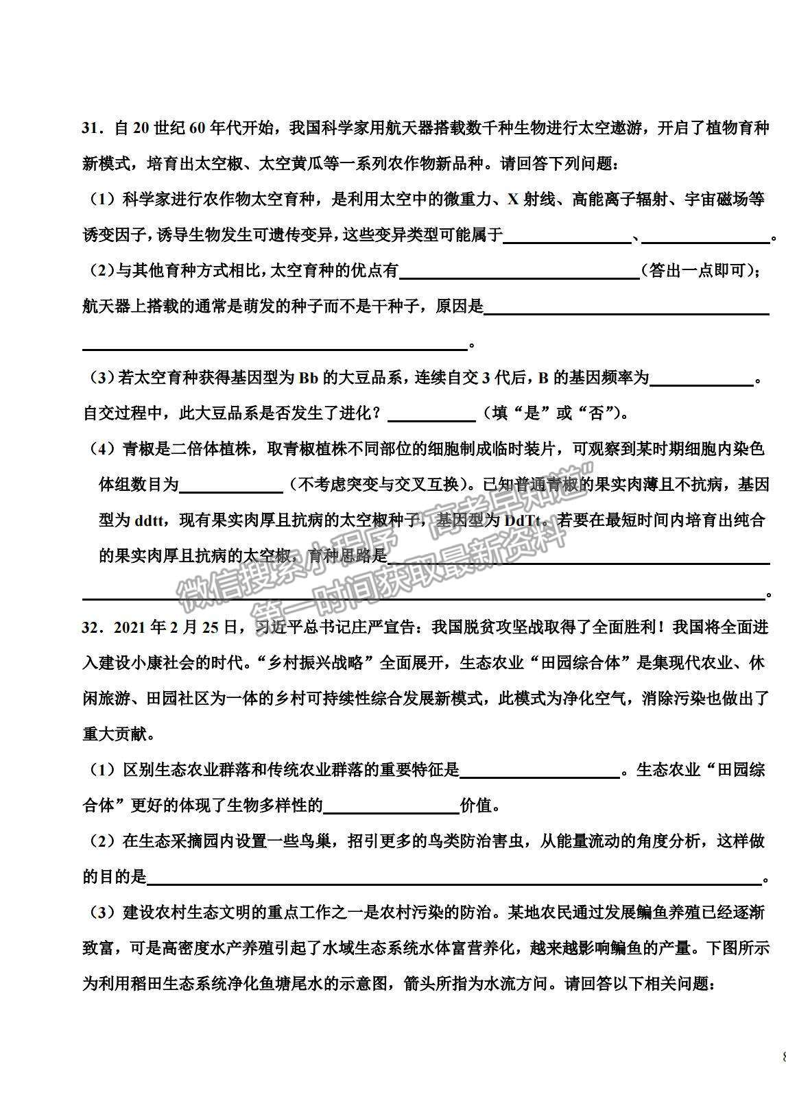 2022黑龍江省哈師大附中高三上學(xué)期期末考試?yán)砭C試題及參考答案