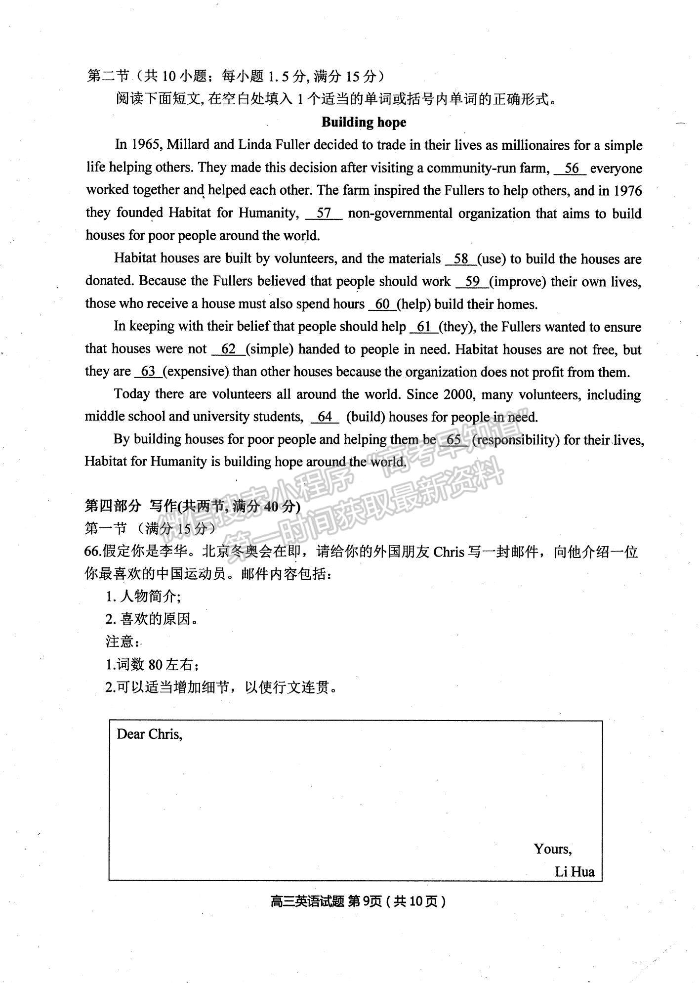 2022江蘇省連云港市高三上學(xué)期期中調(diào)研考試英語(yǔ)試題及參考答案