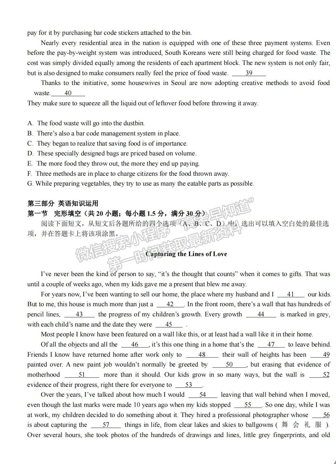 2022黑龍江省哈師大附中高三上學(xué)期期末考試英語試題及參考答案