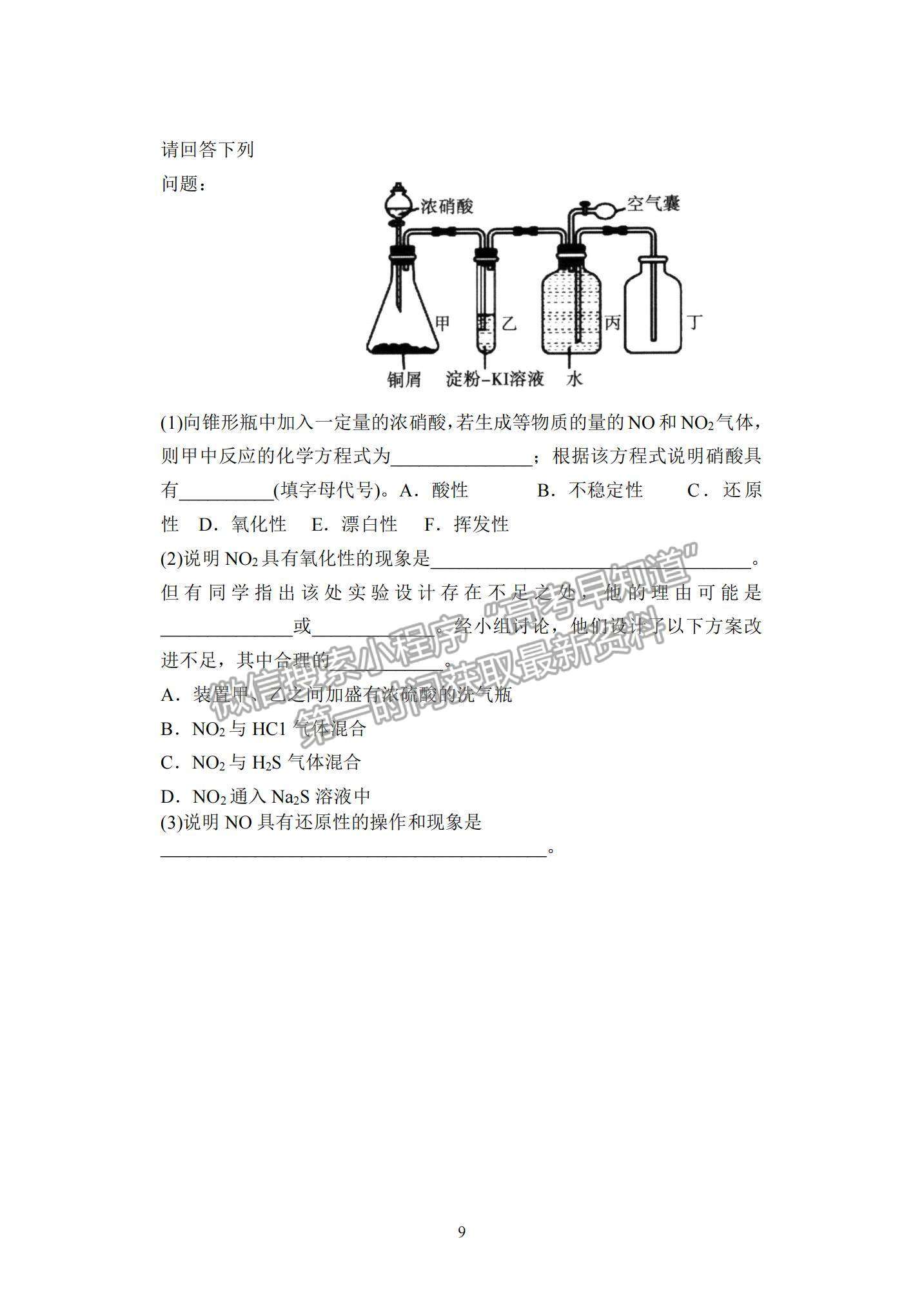 山東省泰安市2021-2022學(xué)年高三上學(xué)期期中考試化學(xué)試題及答案