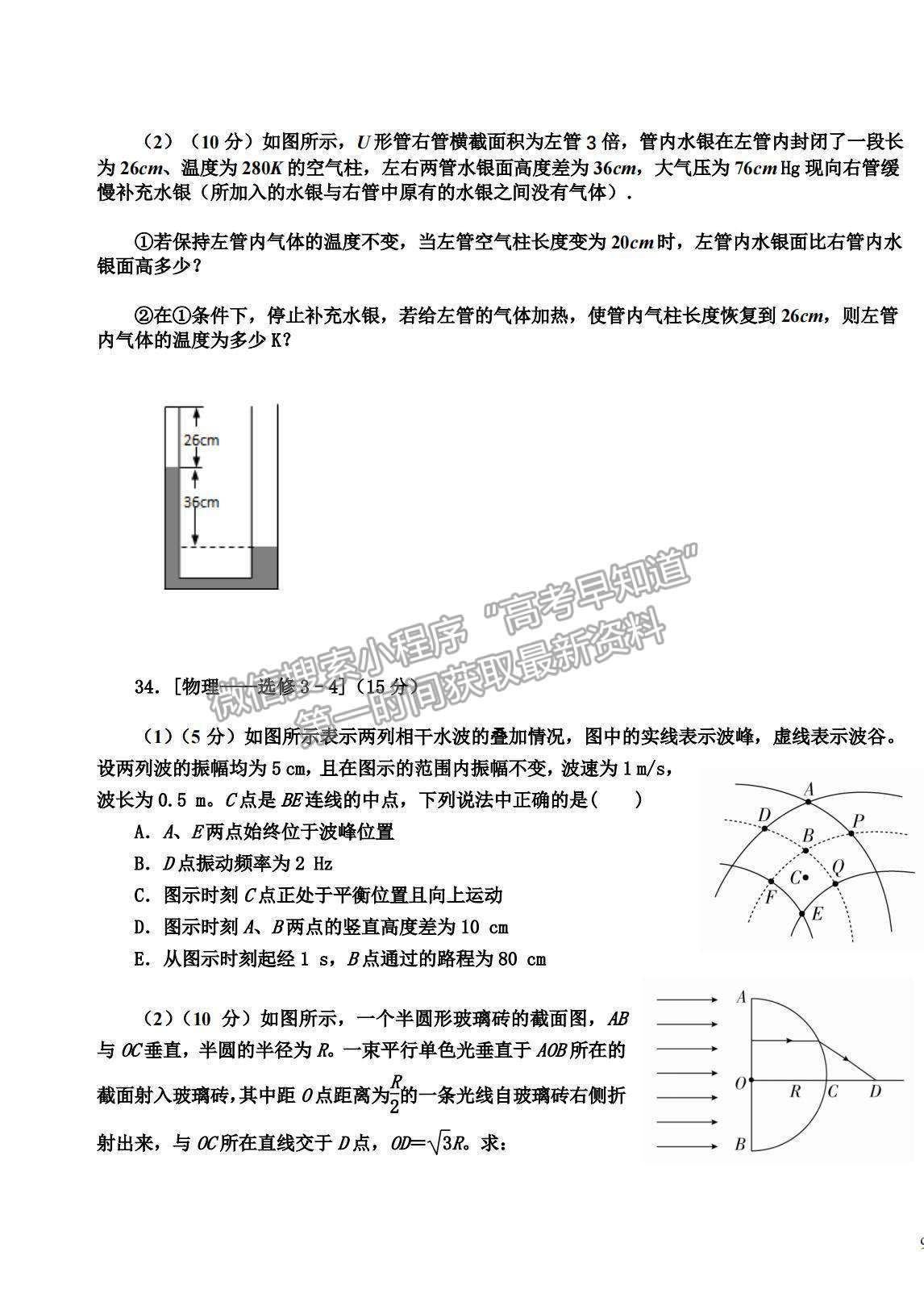 2022黑龍江省哈師大附中高三上學(xué)期期末考試?yán)砭C試題及參考答案