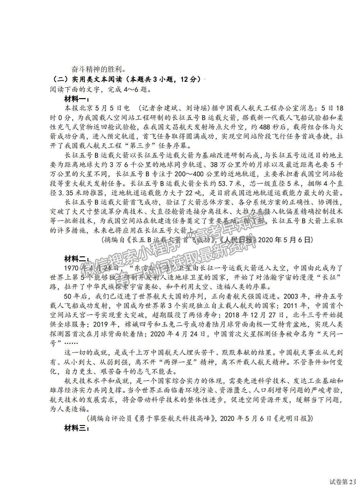 2022黑龍江省哈師大附中高三上學(xué)期期末考試語(yǔ)文試題及參考答案