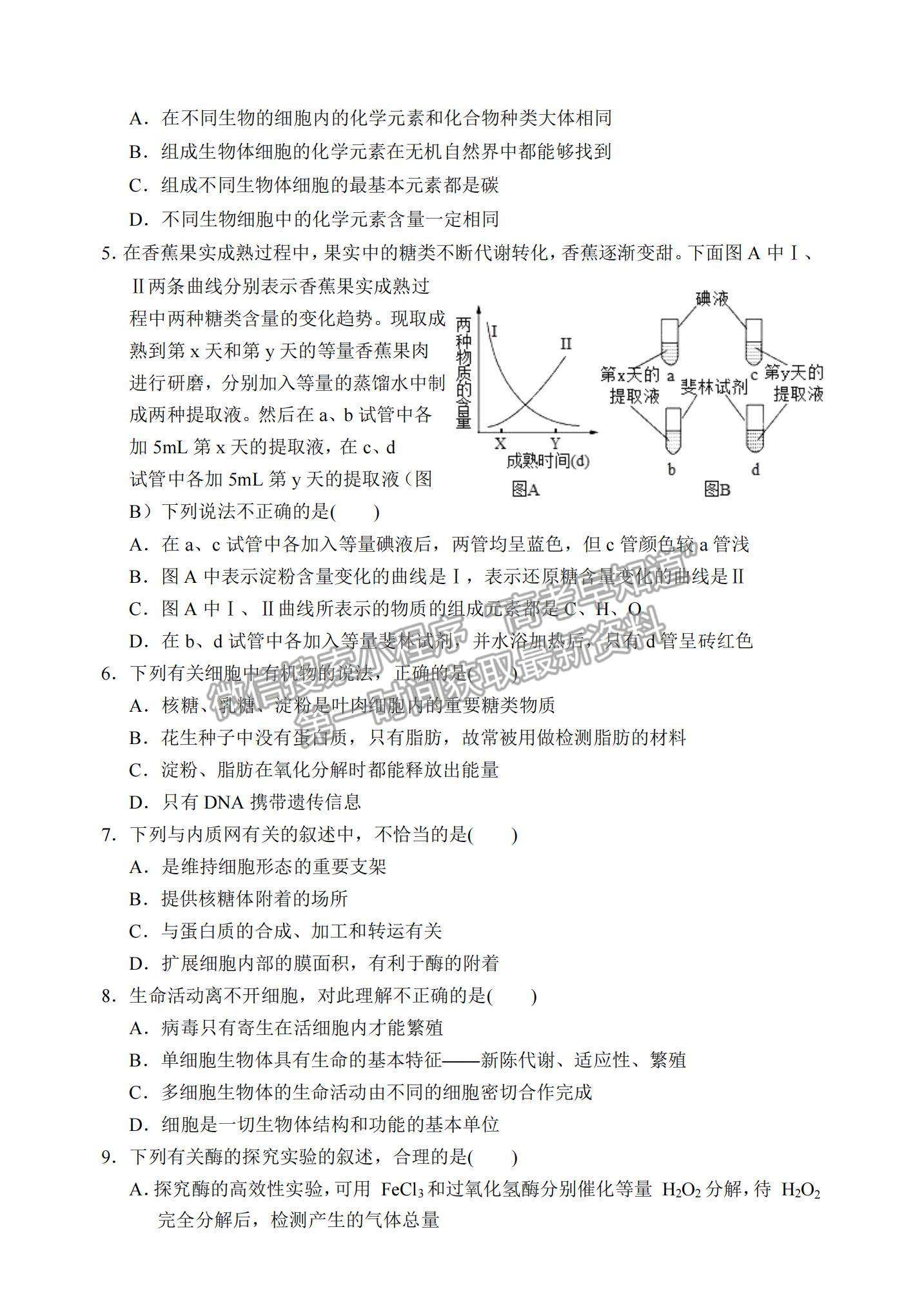 2022湖北省孝感市高中協(xié)作體高三上學(xué)期期中聯(lián)考生物試題及參考答案