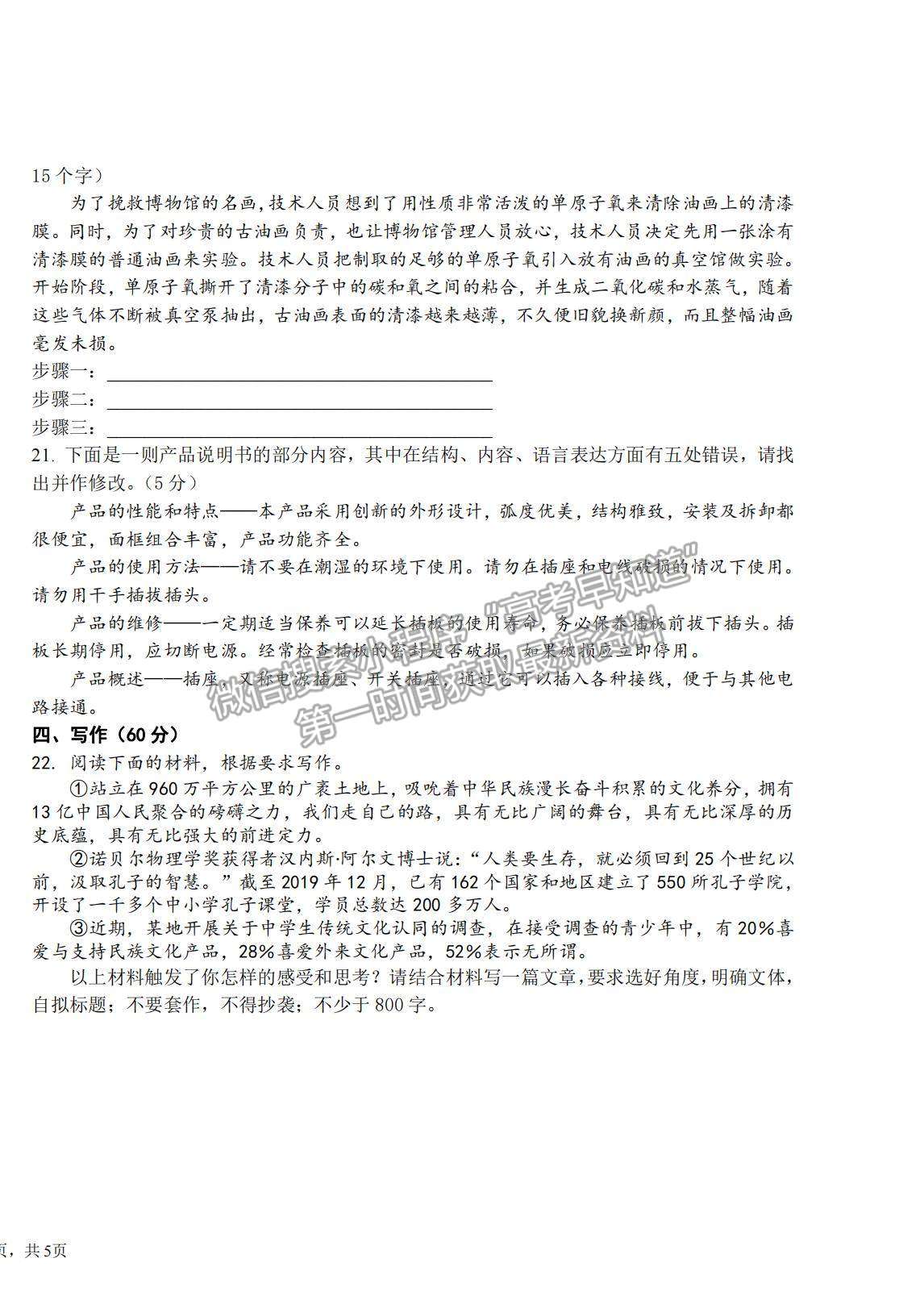 2022黑龍江省哈師大附中高三上學(xué)期期末考試語文試題及參考答案