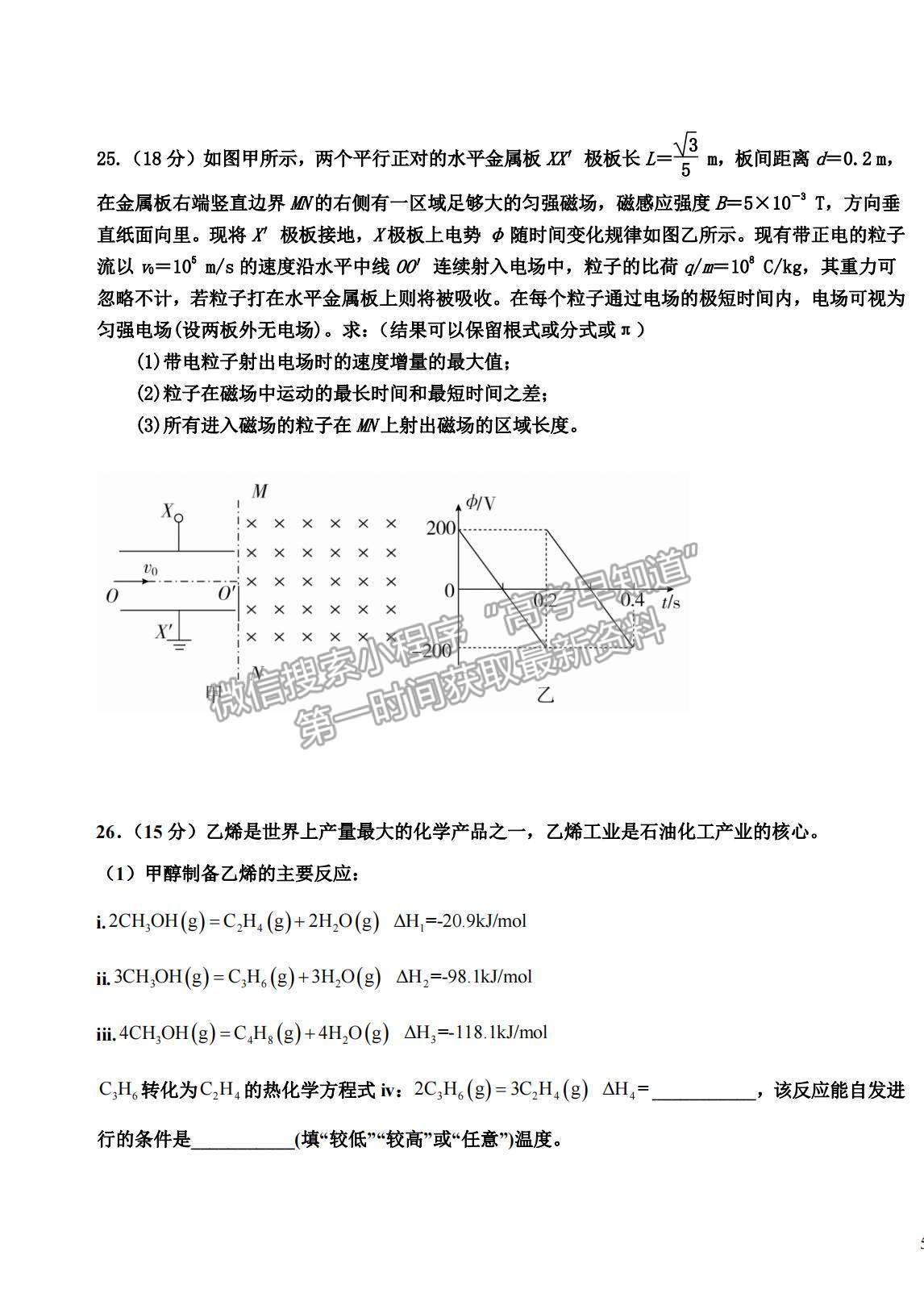 2022黑龍江省哈師大附中高三上學(xué)期期末考試?yán)砭C試題及參考答案