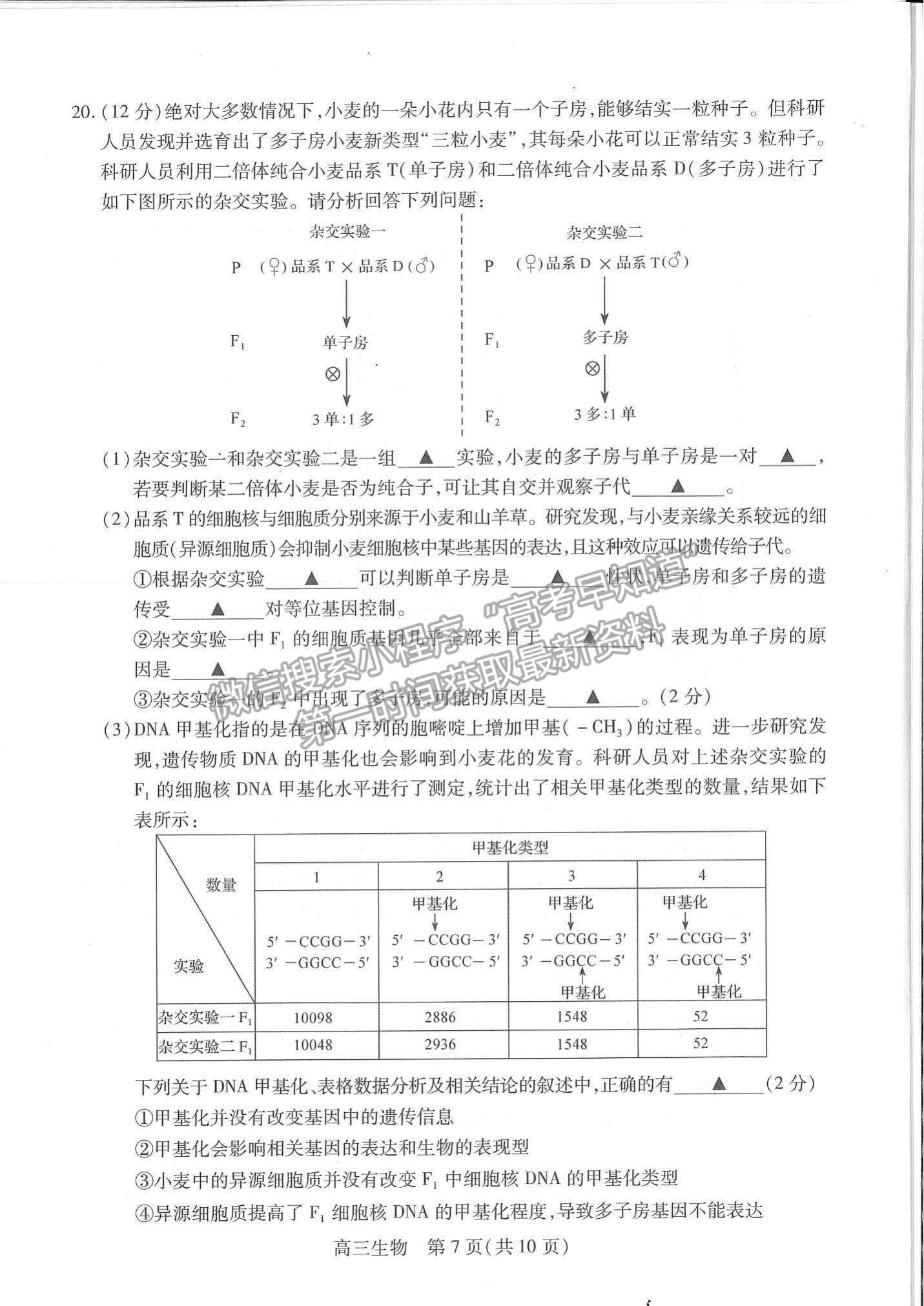 2022江蘇省蘇州市高三上學(xué)期期中調(diào)研測試生物試題及參考答案