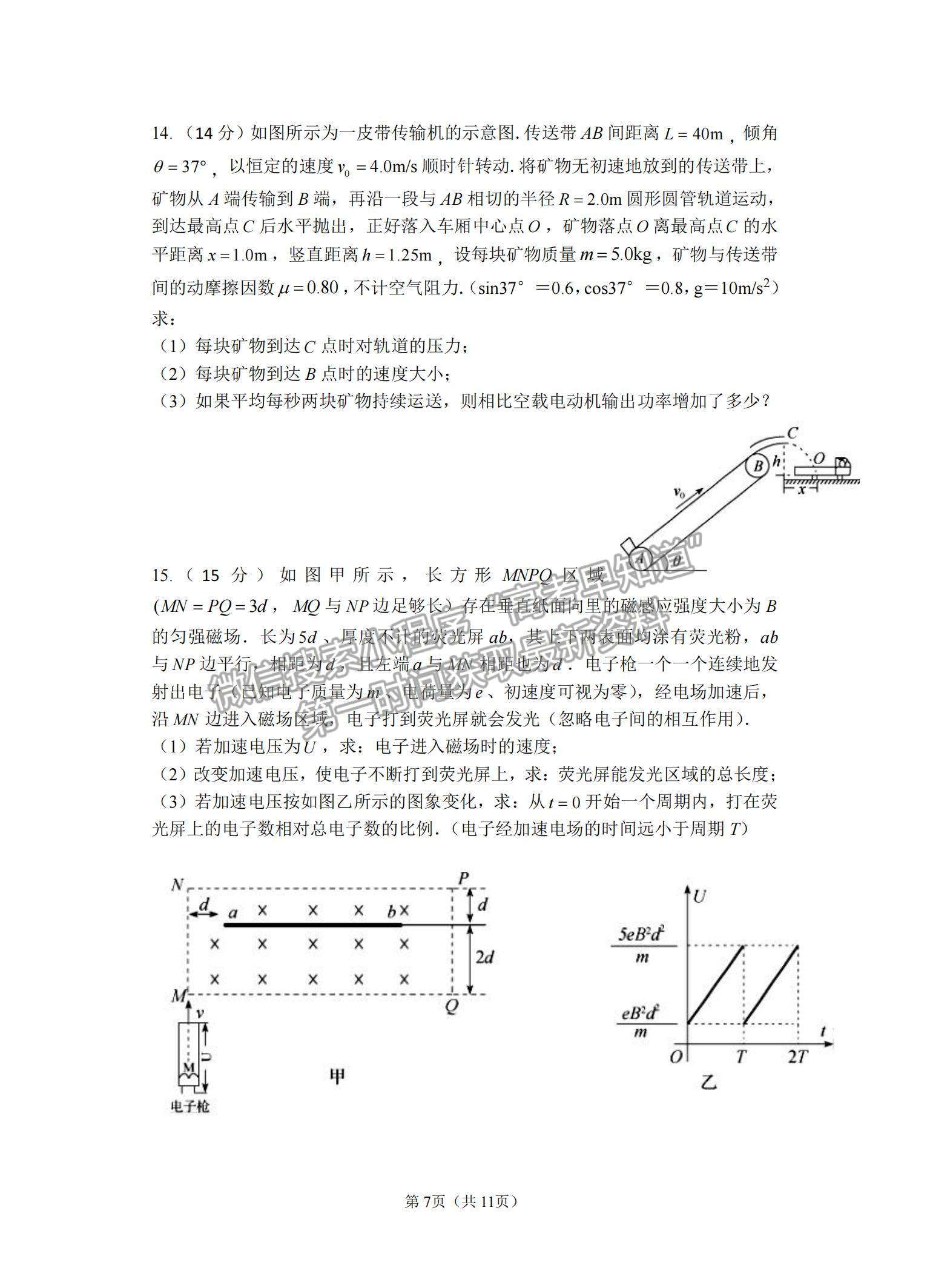 2022江蘇省蘇州市高三上學(xué)期期中調(diào)研測試物理試題及參考答案