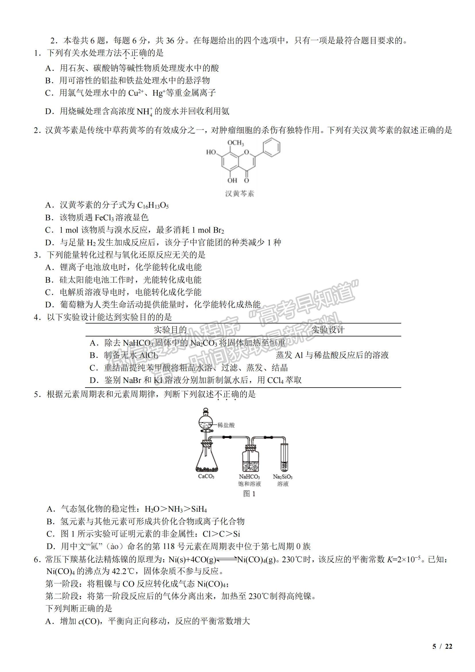 2017天津卷高考真題理綜試卷及參考答案