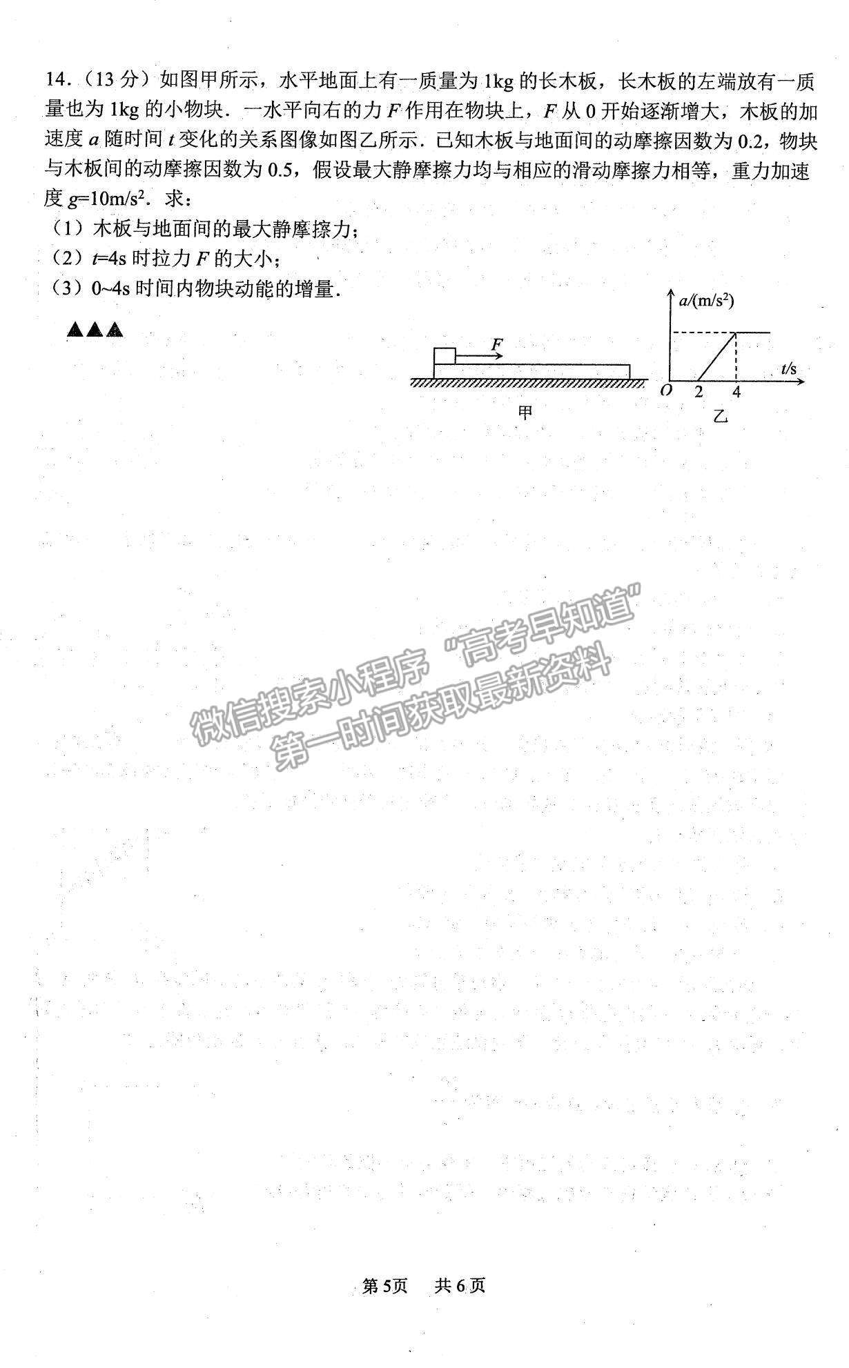 2022江蘇省連云港市高三上學期期中調(diào)研考試物理試題及參考答案