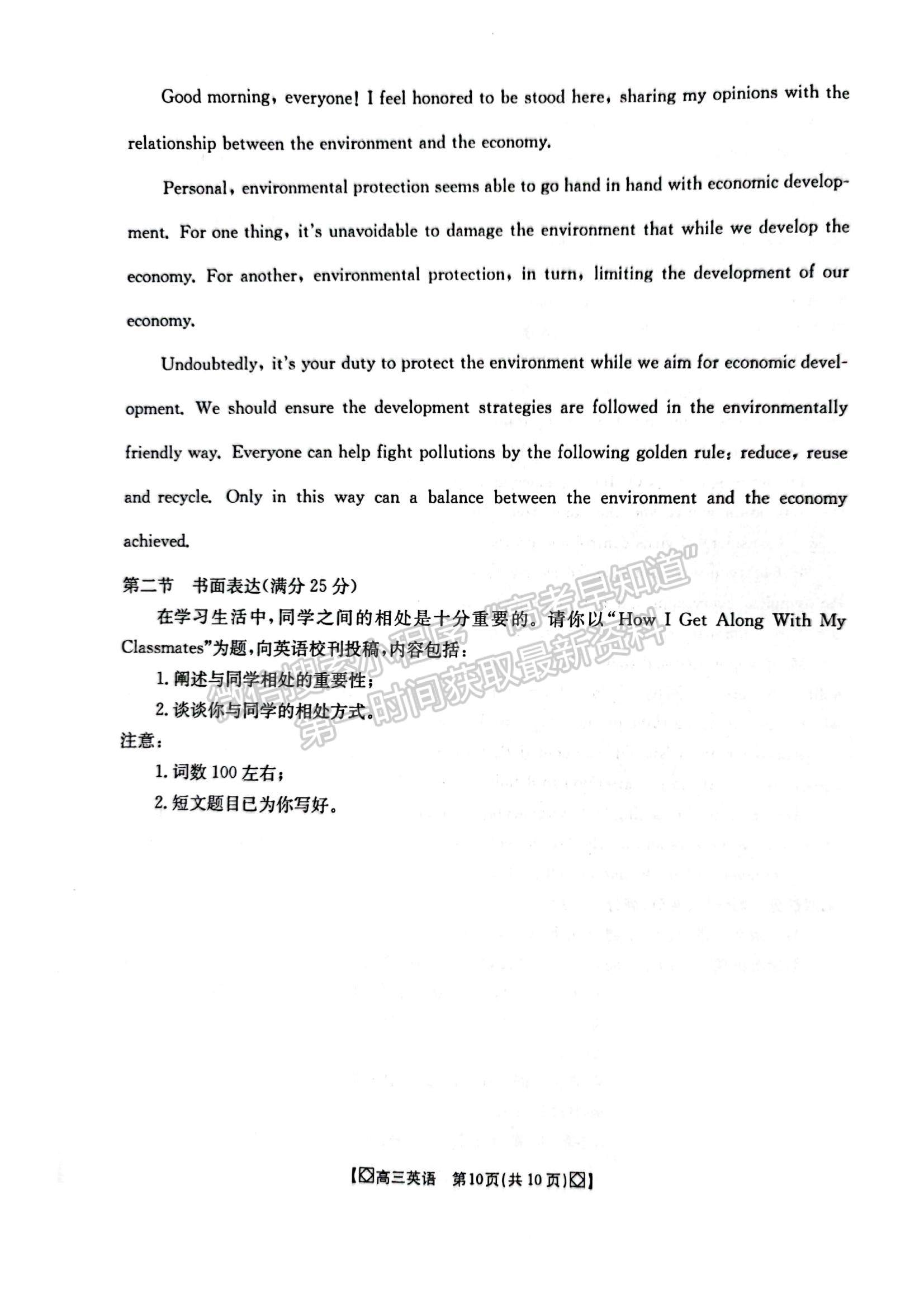 2022陜西省商洛市高三上學(xué)期期末教學(xué)質(zhì)量檢測(cè)英語(yǔ)試題及參考答案