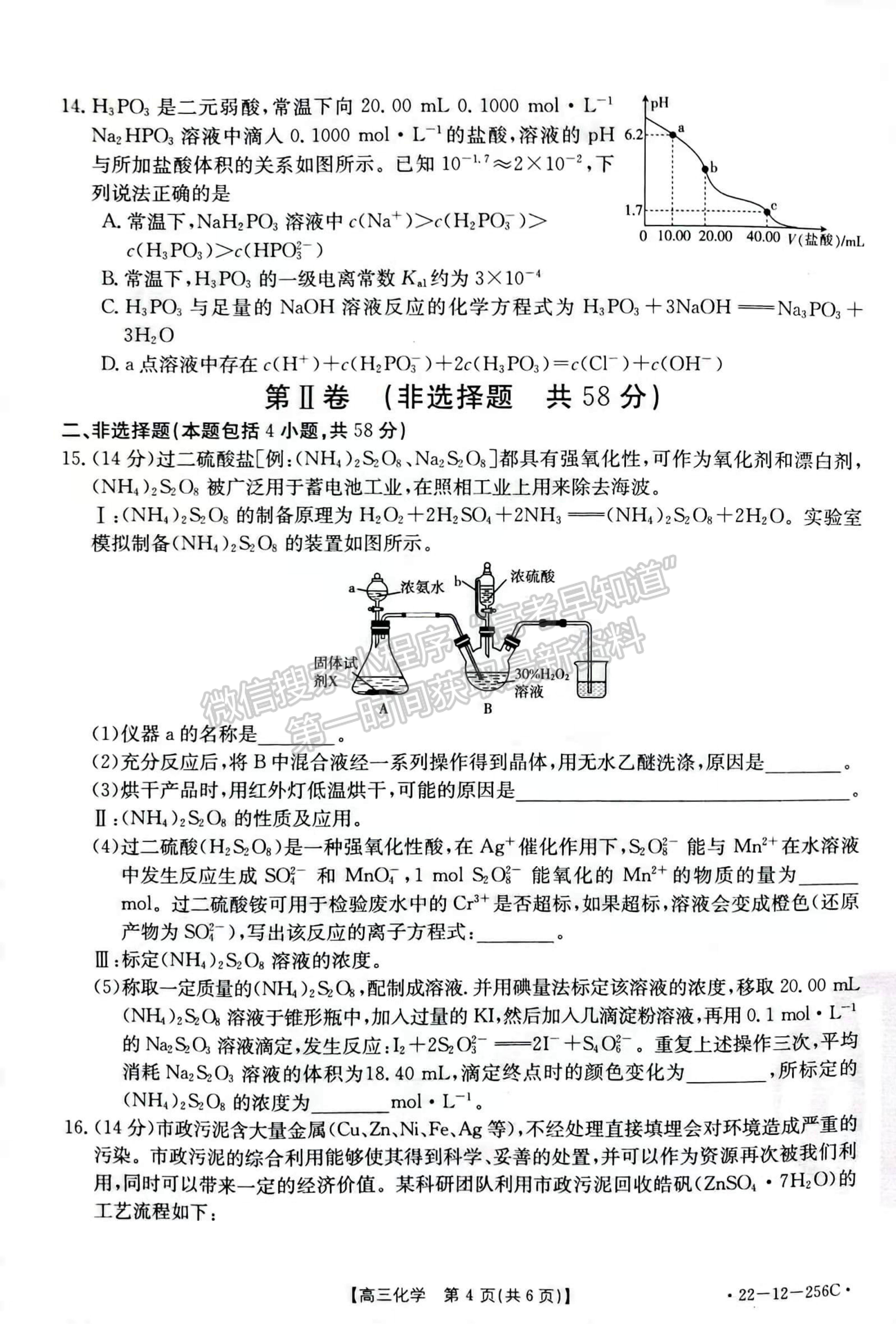 2022吉林省白山市高三上學期期末化學試題及參考答案