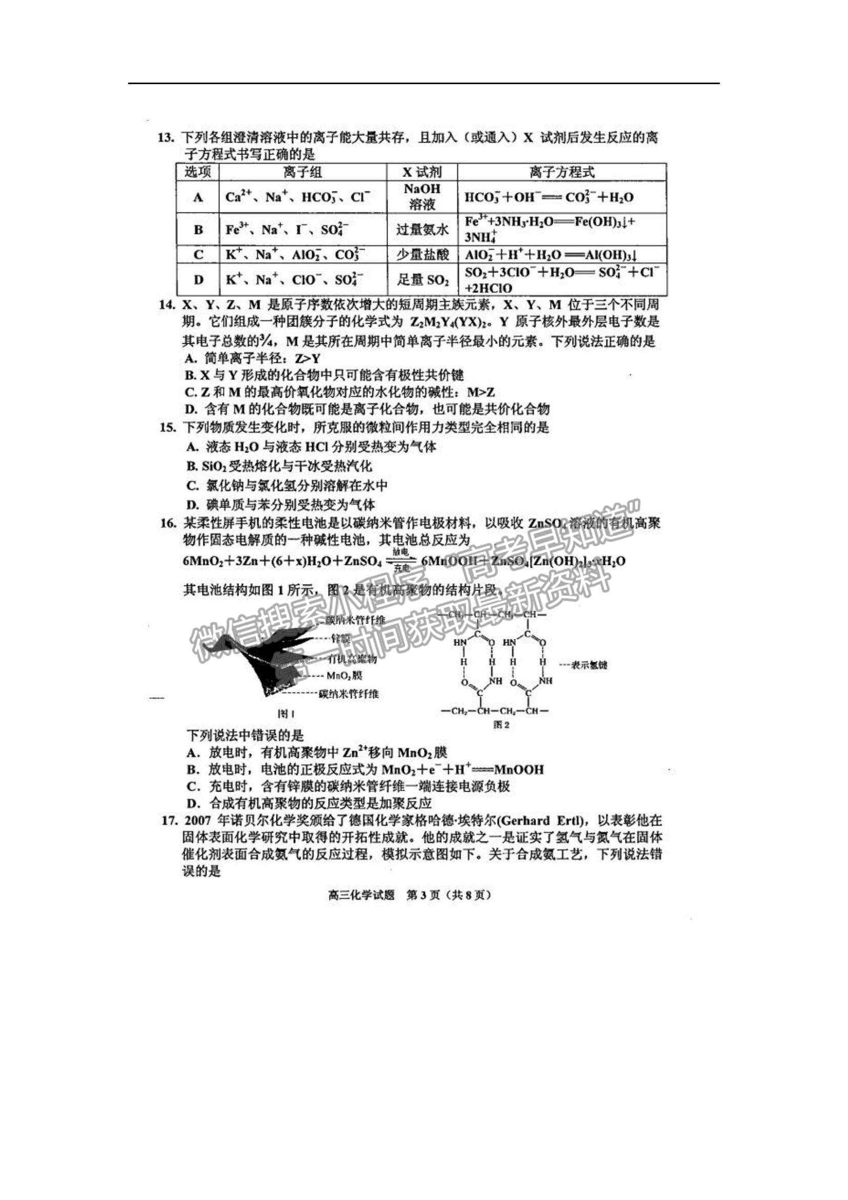 2022吉林省吉林市二調(diào)化學(xué)試題及參考答案