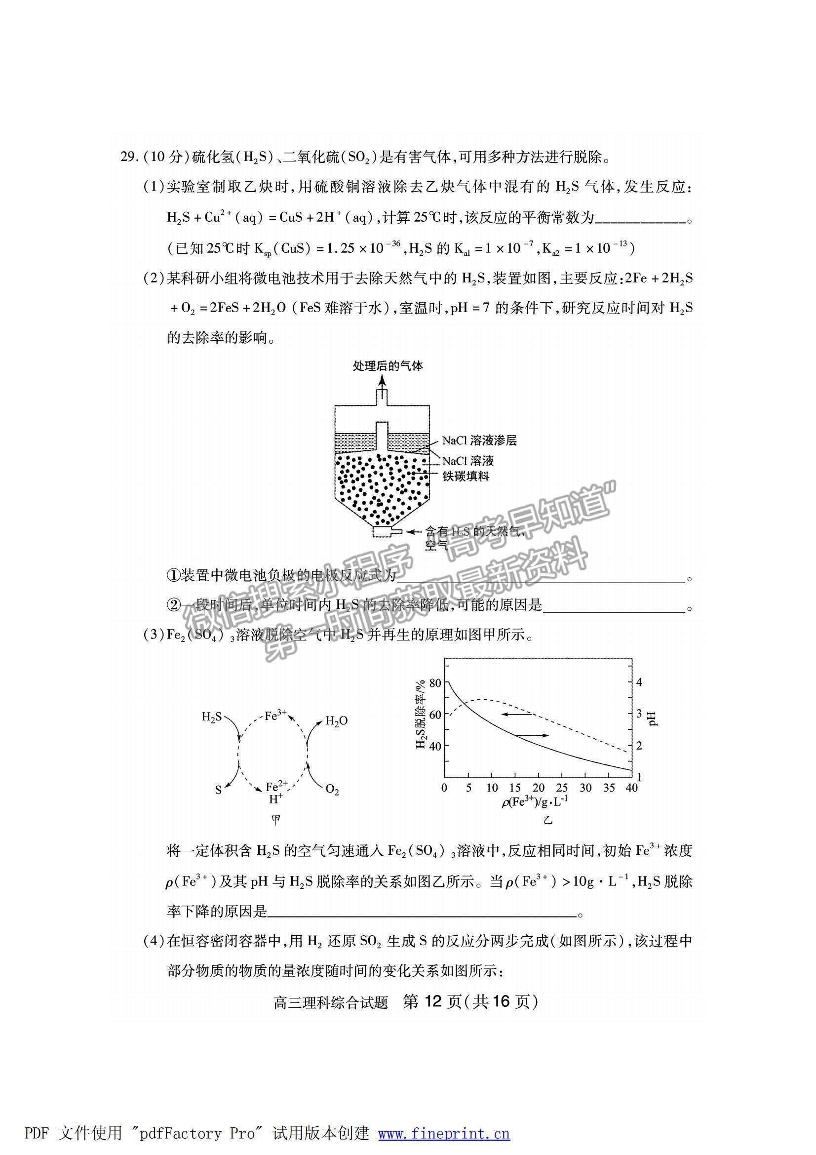 2022山西省運(yùn)城市高三上學(xué)期期末理綜試題及參考答案