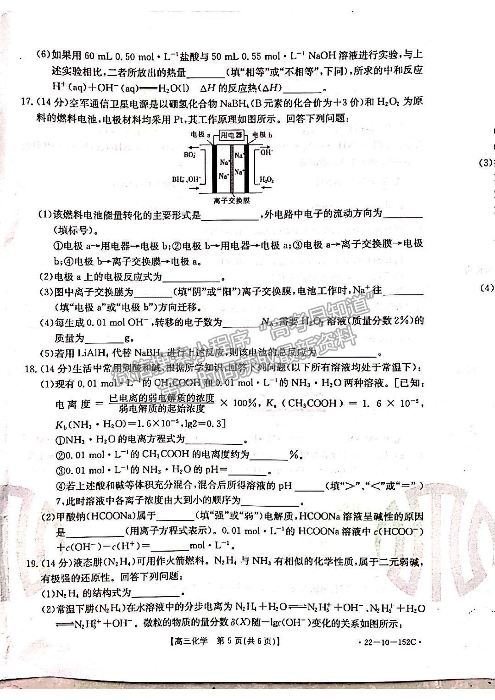 2022遼寧省葫蘆島市協(xié)作校高三11月第二次聯(lián)考（22-10-152C）化學(xué)試題及參考答案