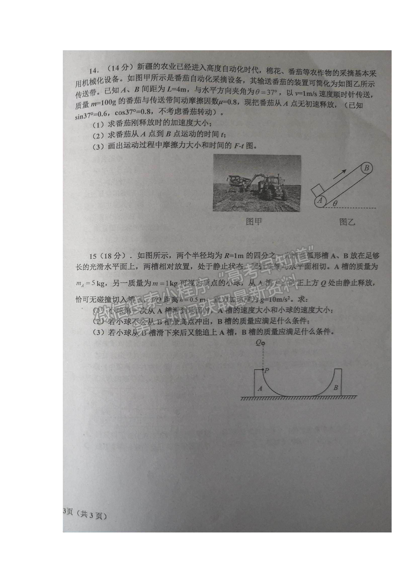 2022辽宁省辽东南协作体高三上学期期中考试物理试题及参考答案